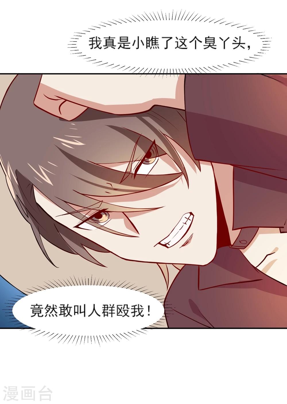 第10话 上去就是揍32