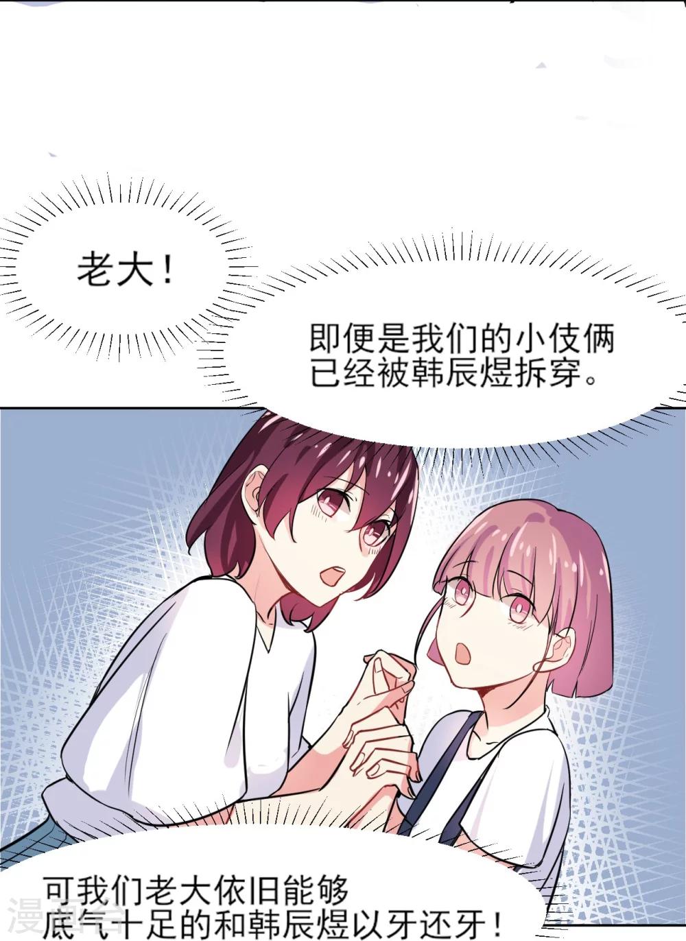 第3话 没那么简单12