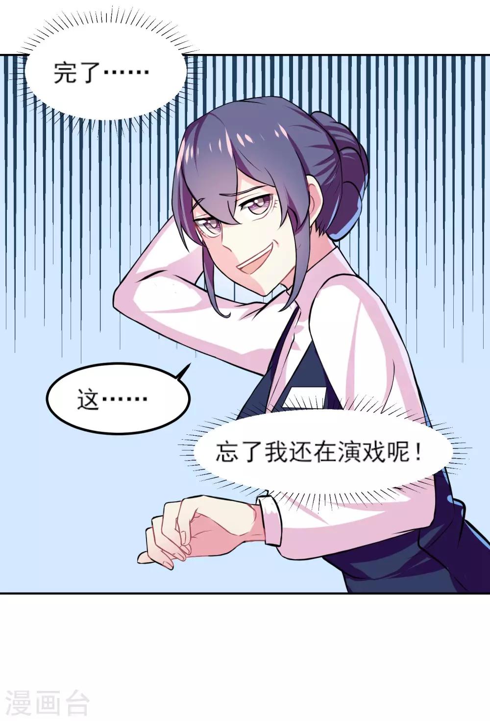第8话 一不小心破了功11