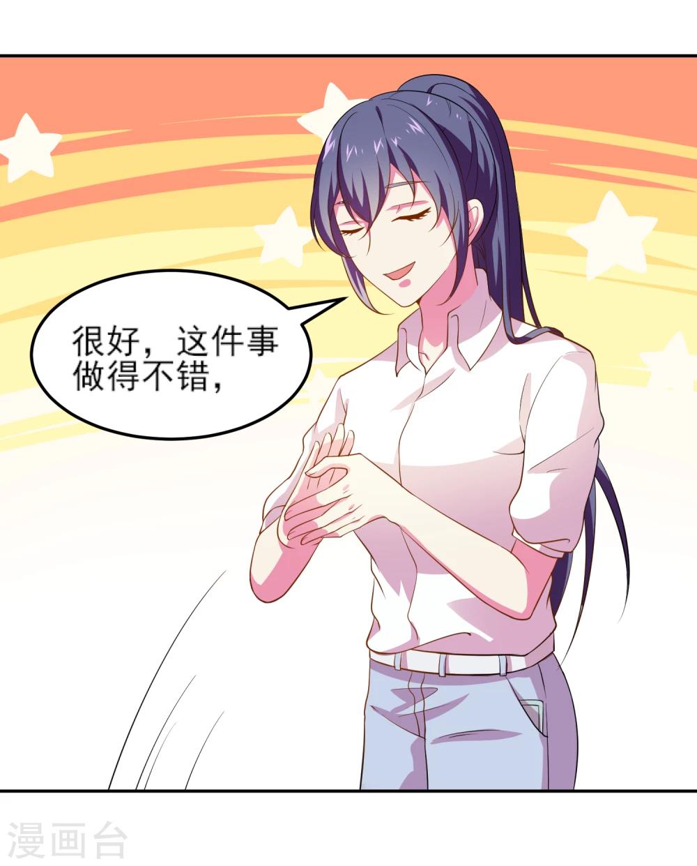 第11话 大哥大来啦！7
