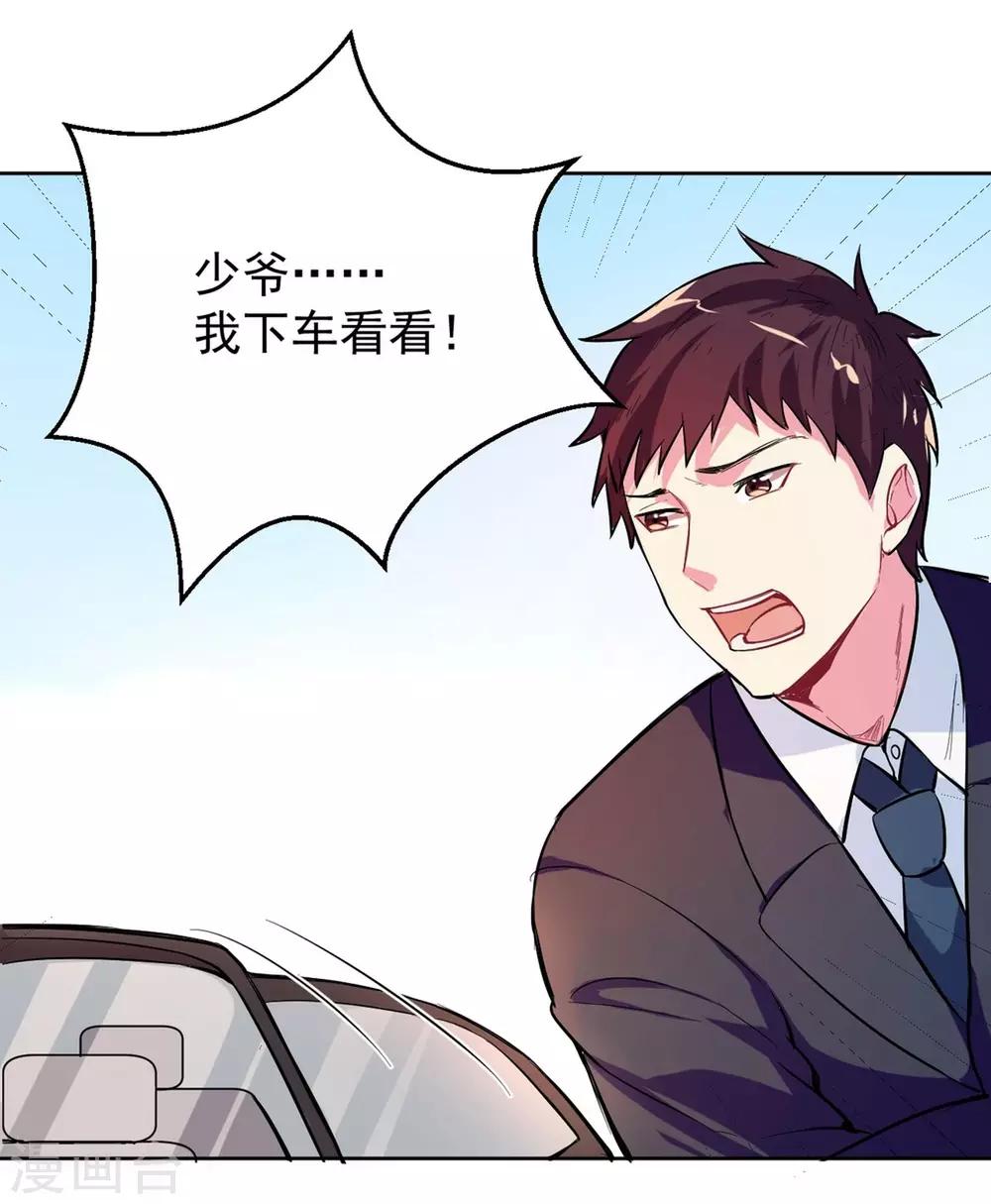 第1话 碰瓷25