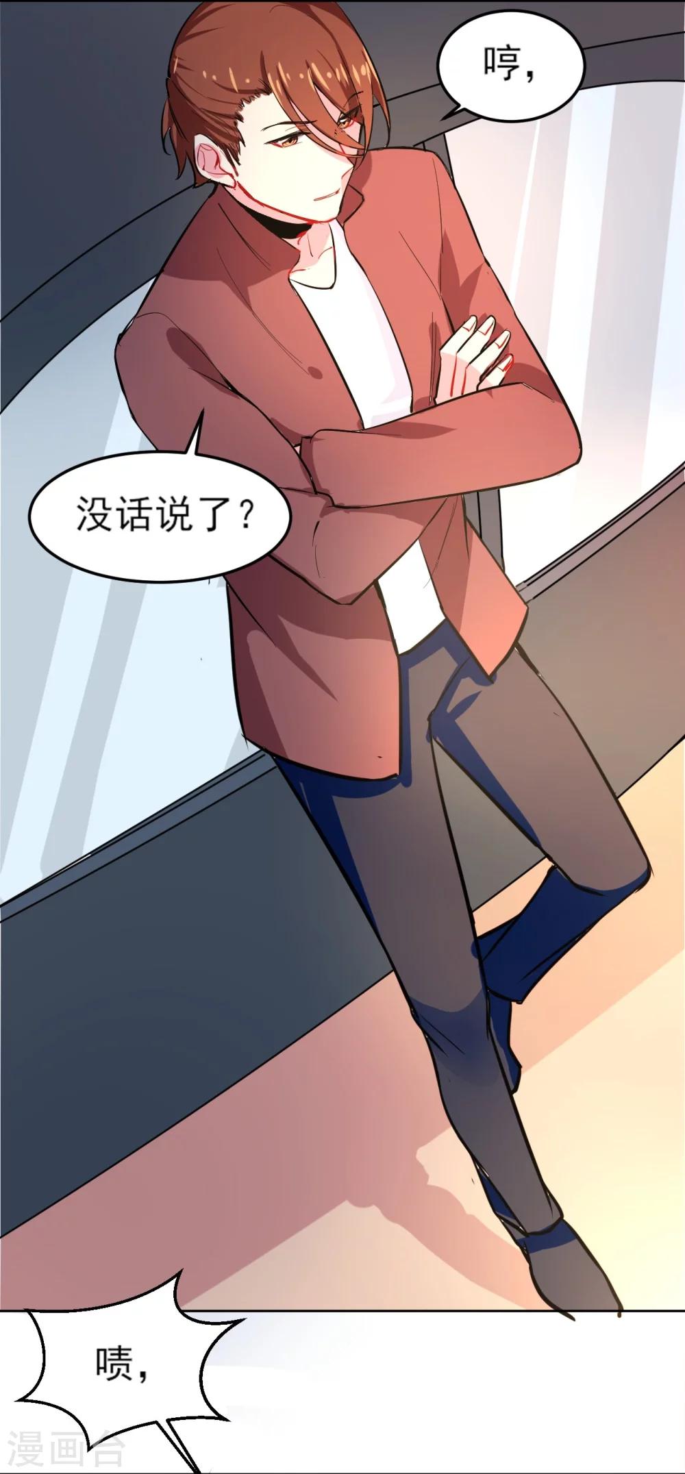 第3话 没那么简单7