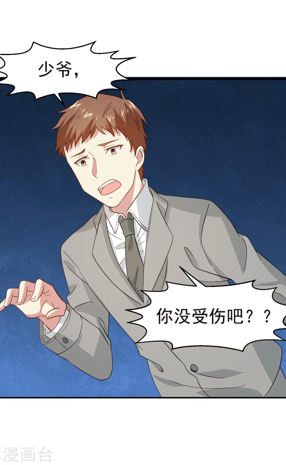 第13话 紧急时刻我来救你26