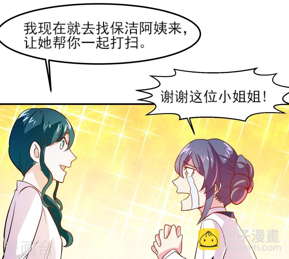 第9话 真香现场21