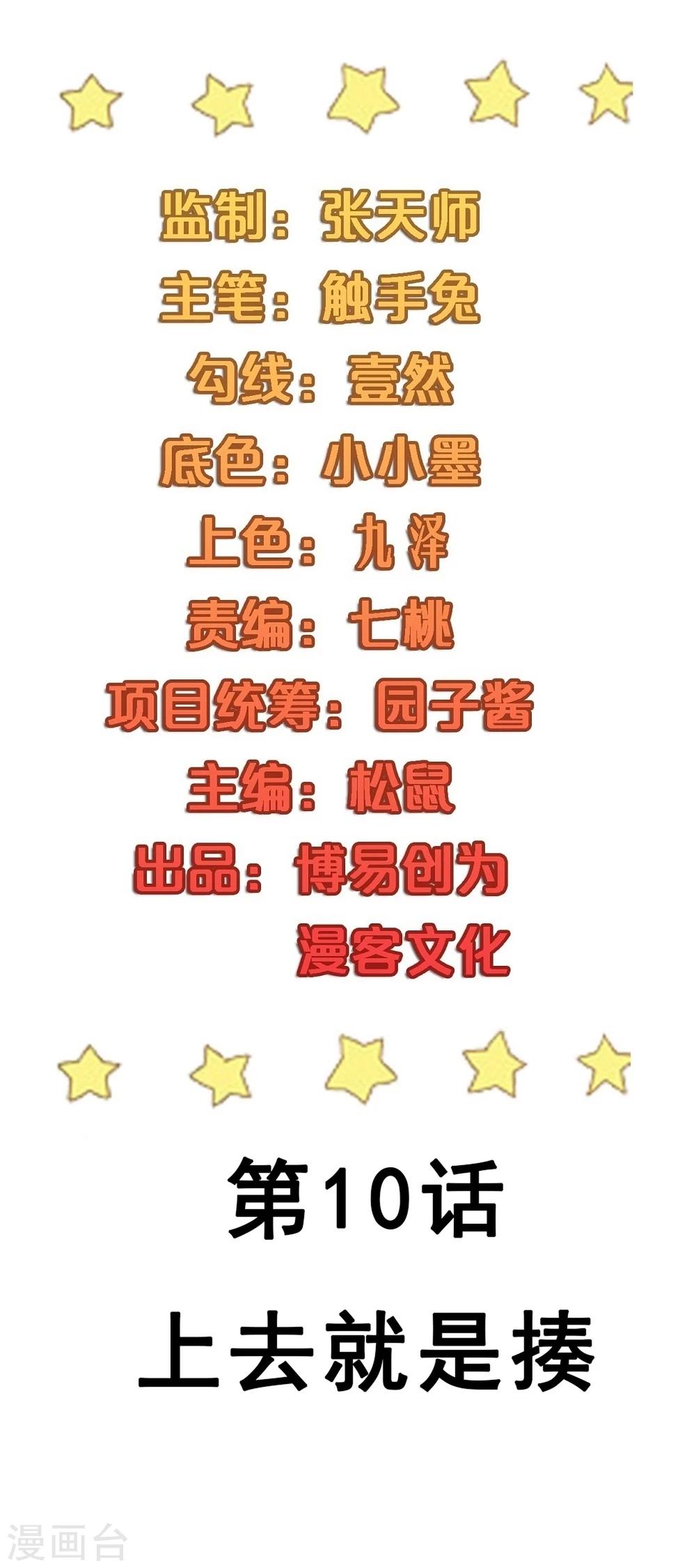 第10话 上去就是揍1