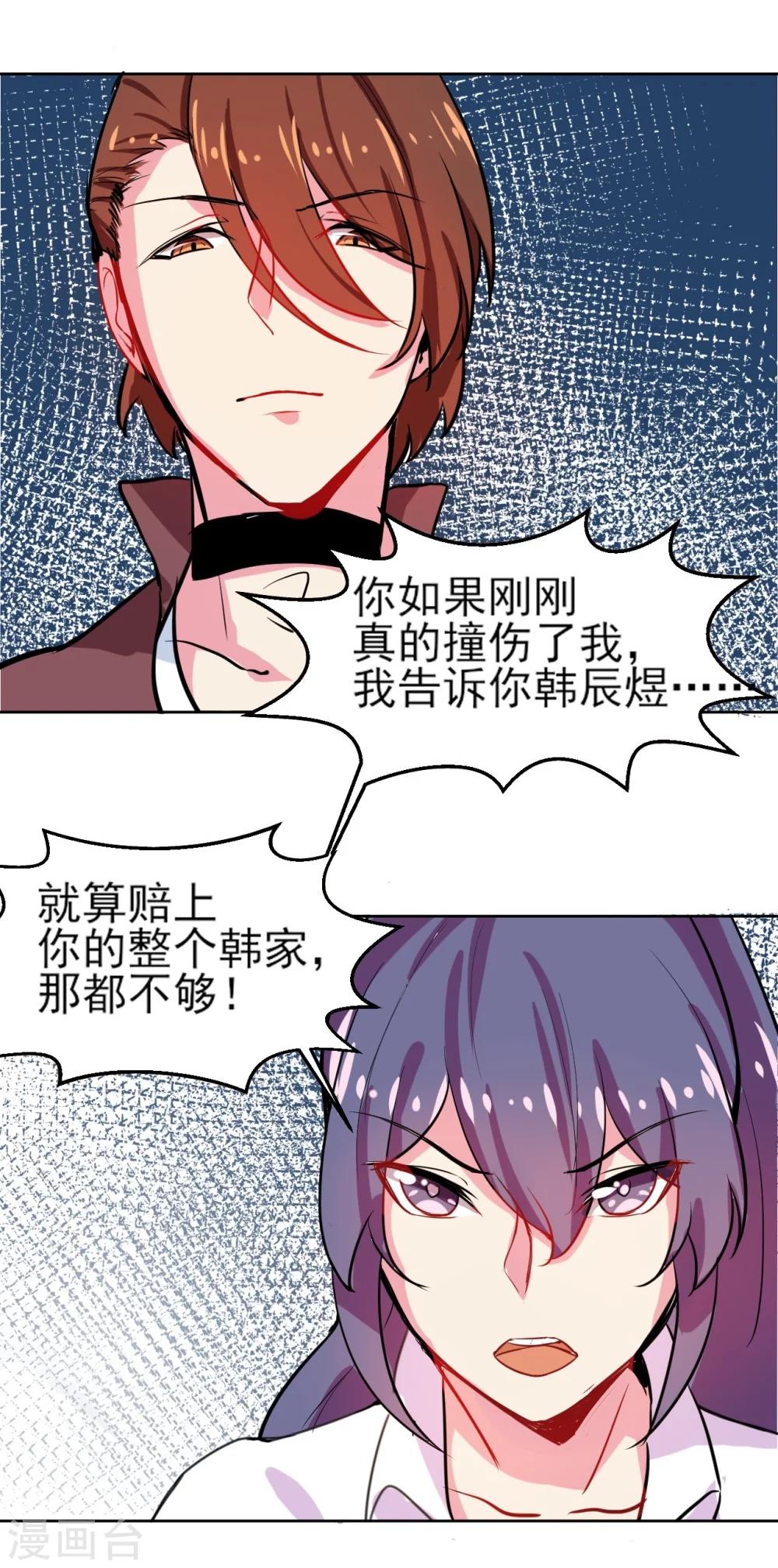 第3话 没那么简单10