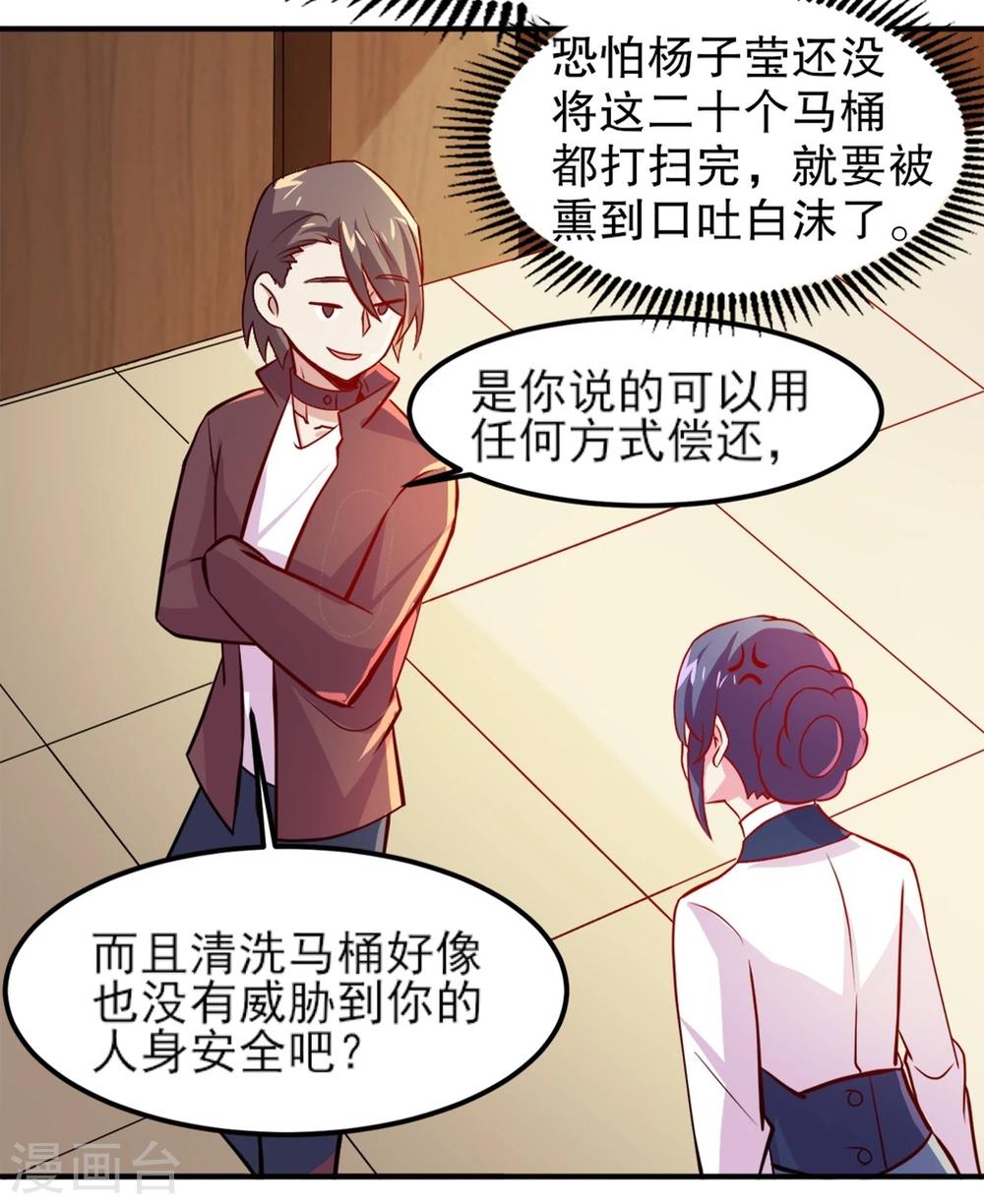 第9话 真香现场6