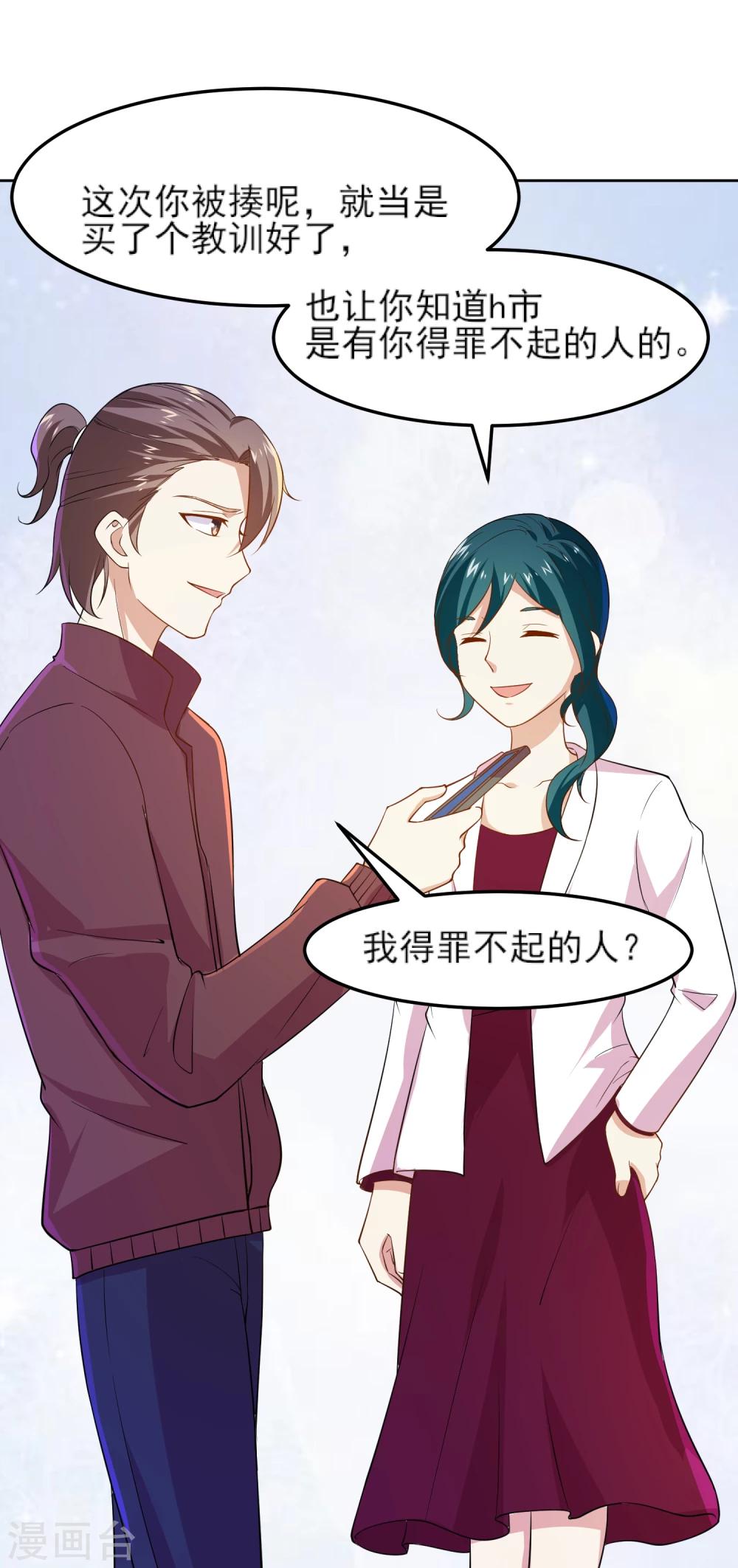 第11话 大哥大来啦！14