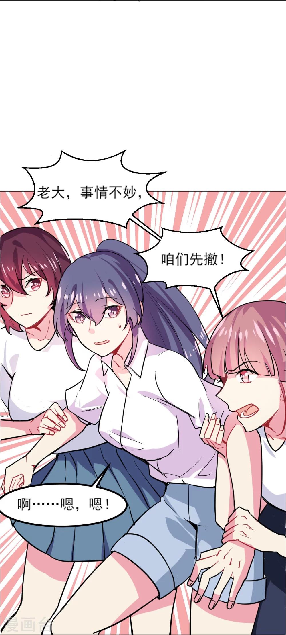 第3话 没那么简单22