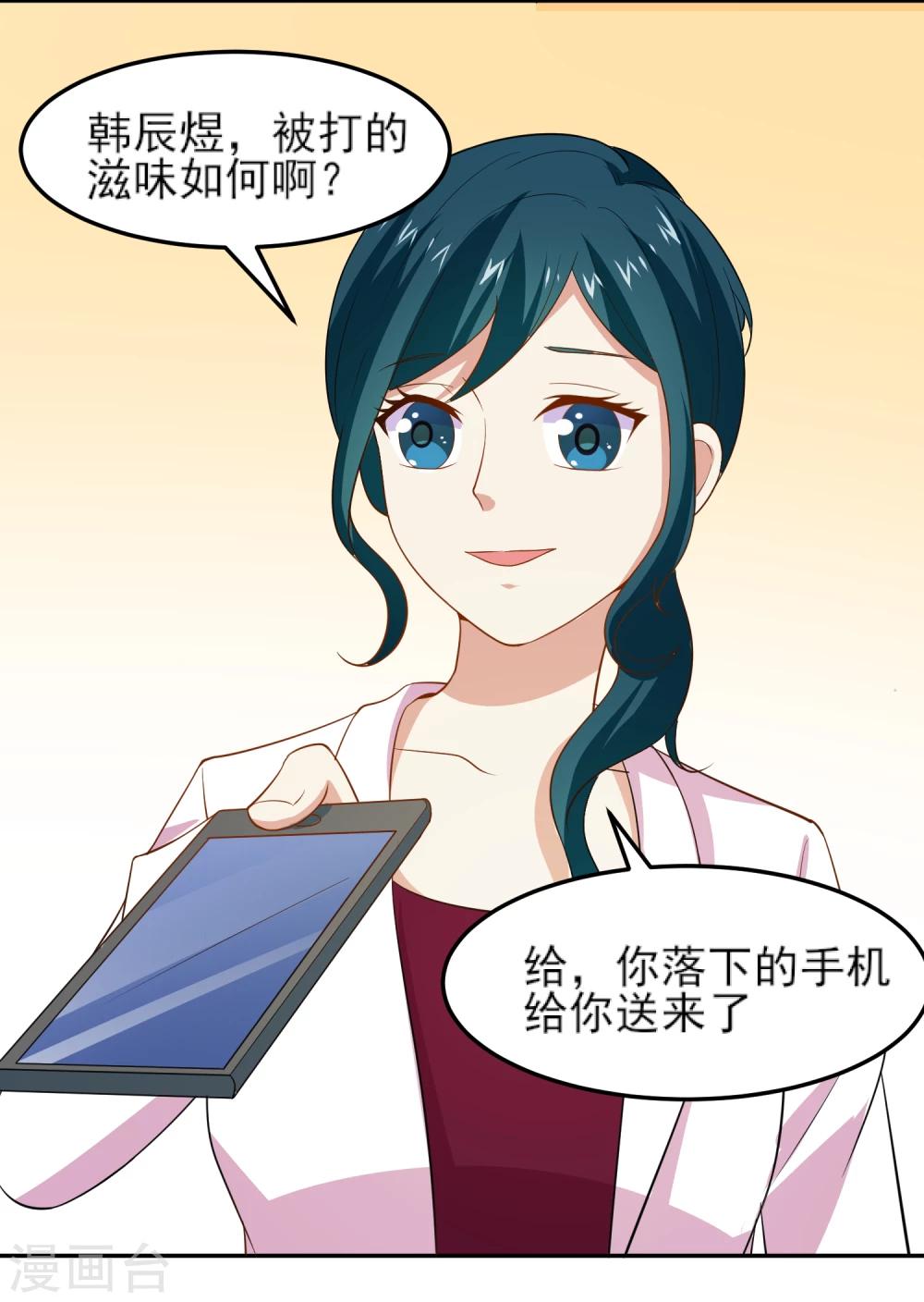 第11话 大哥大来啦！12