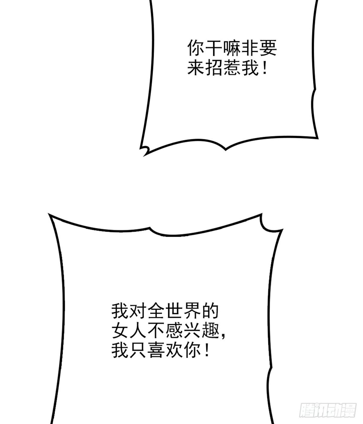 第二十二话 醉酒失控37