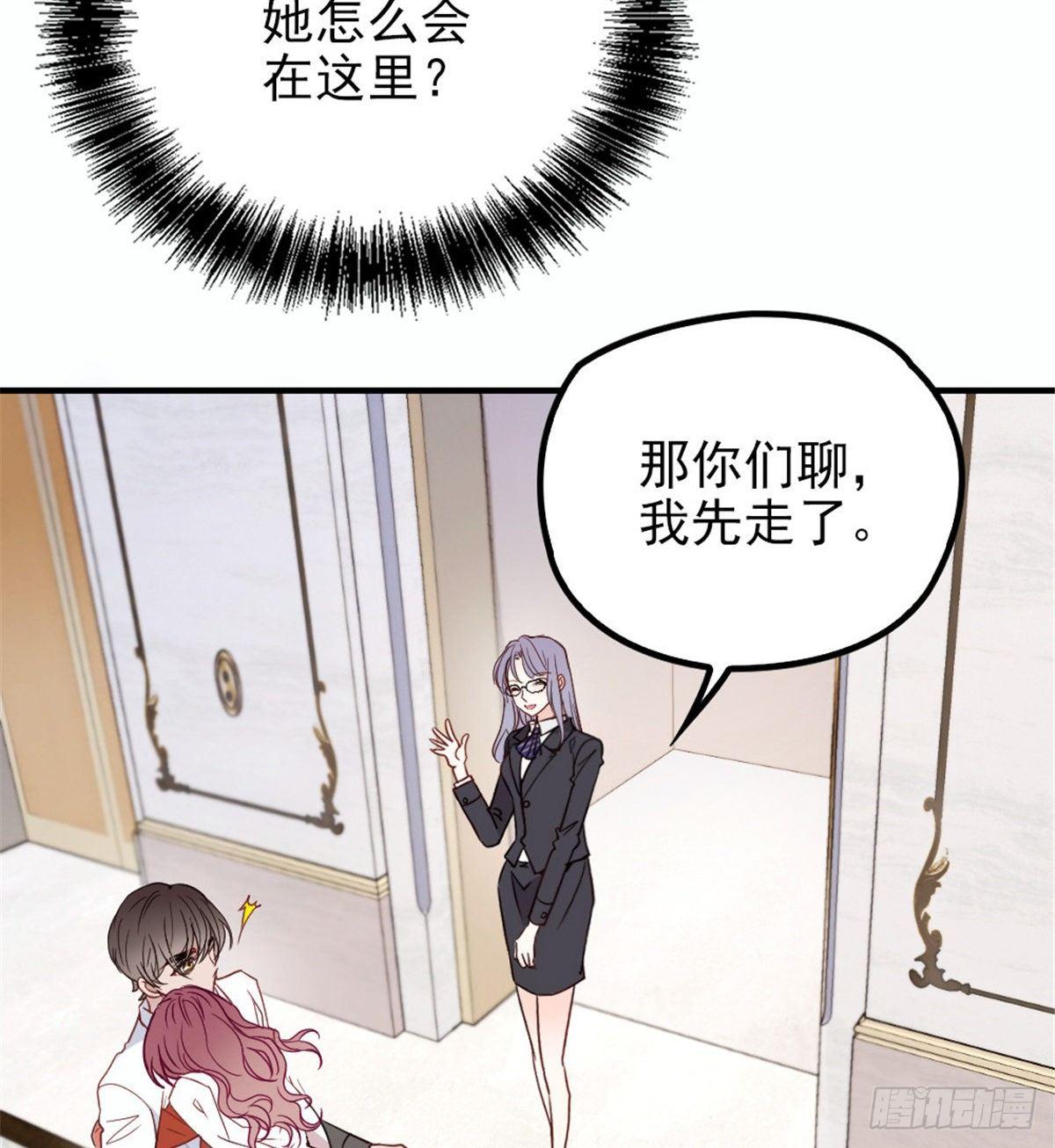 第十八话 情敌当前32