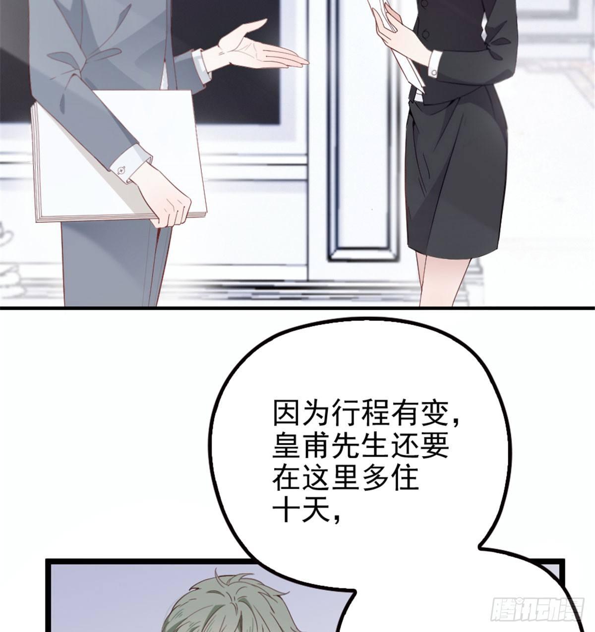 第六话 明眸如旧7