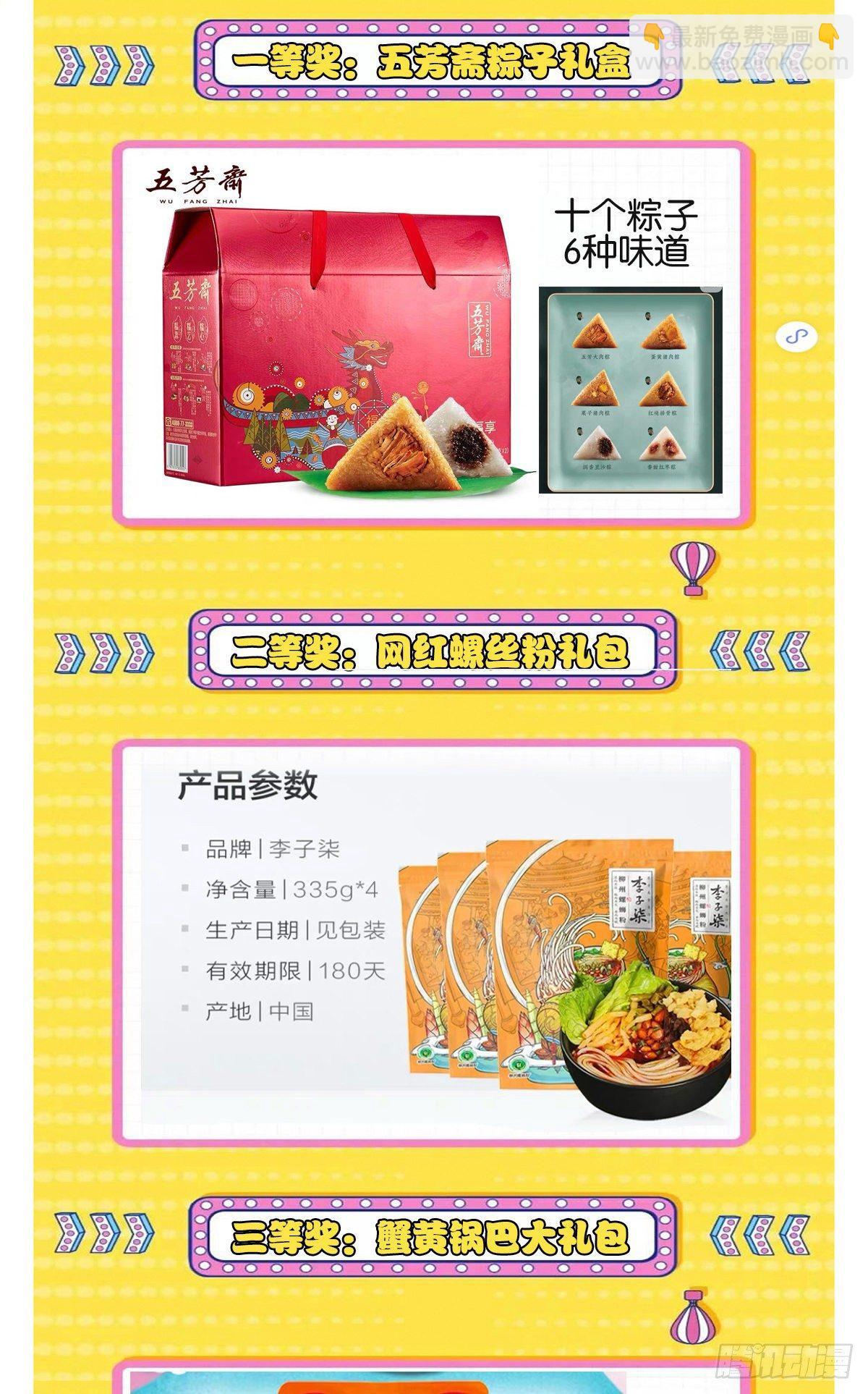 第十五话 朱唇贝齿永留痕68