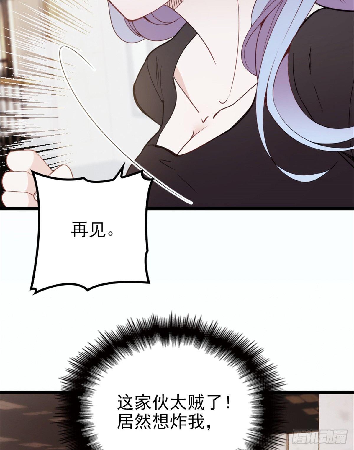第十四话 有完没完52