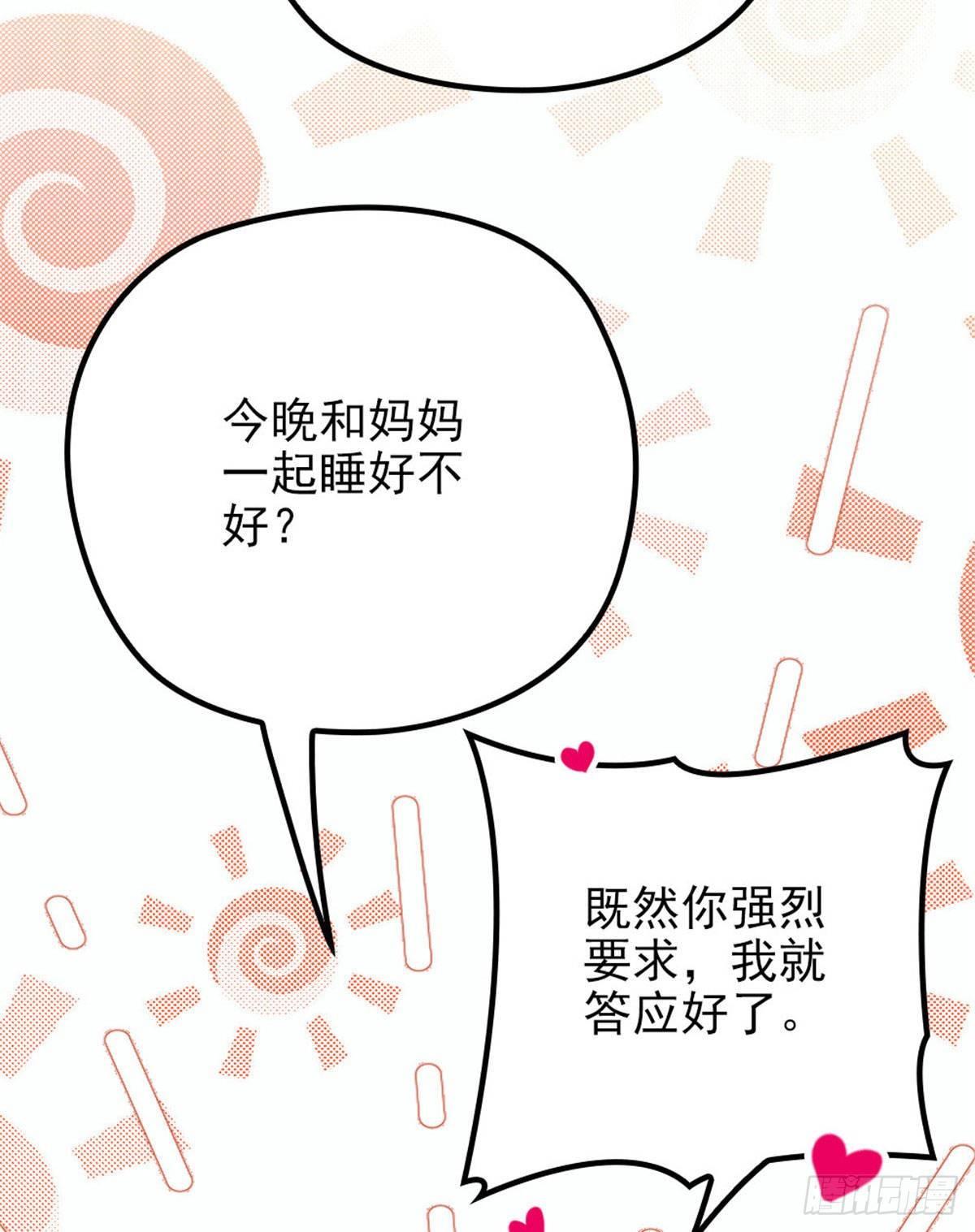 第二十一话 我喜欢他？34