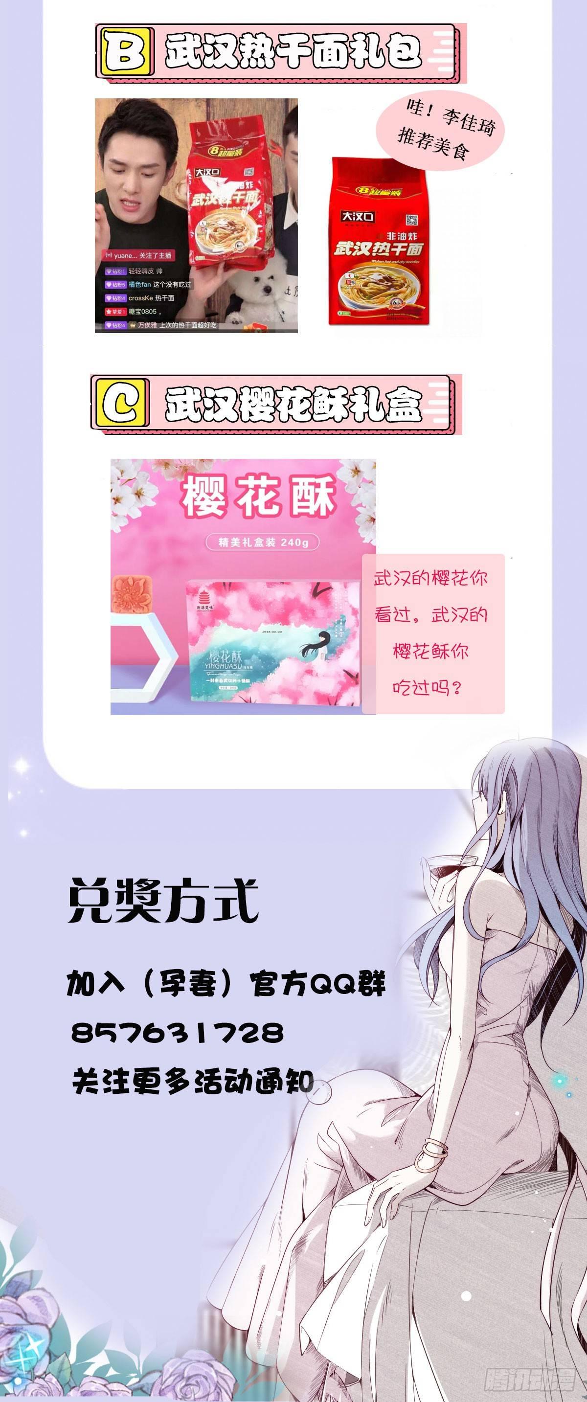 第四话 平行守护68