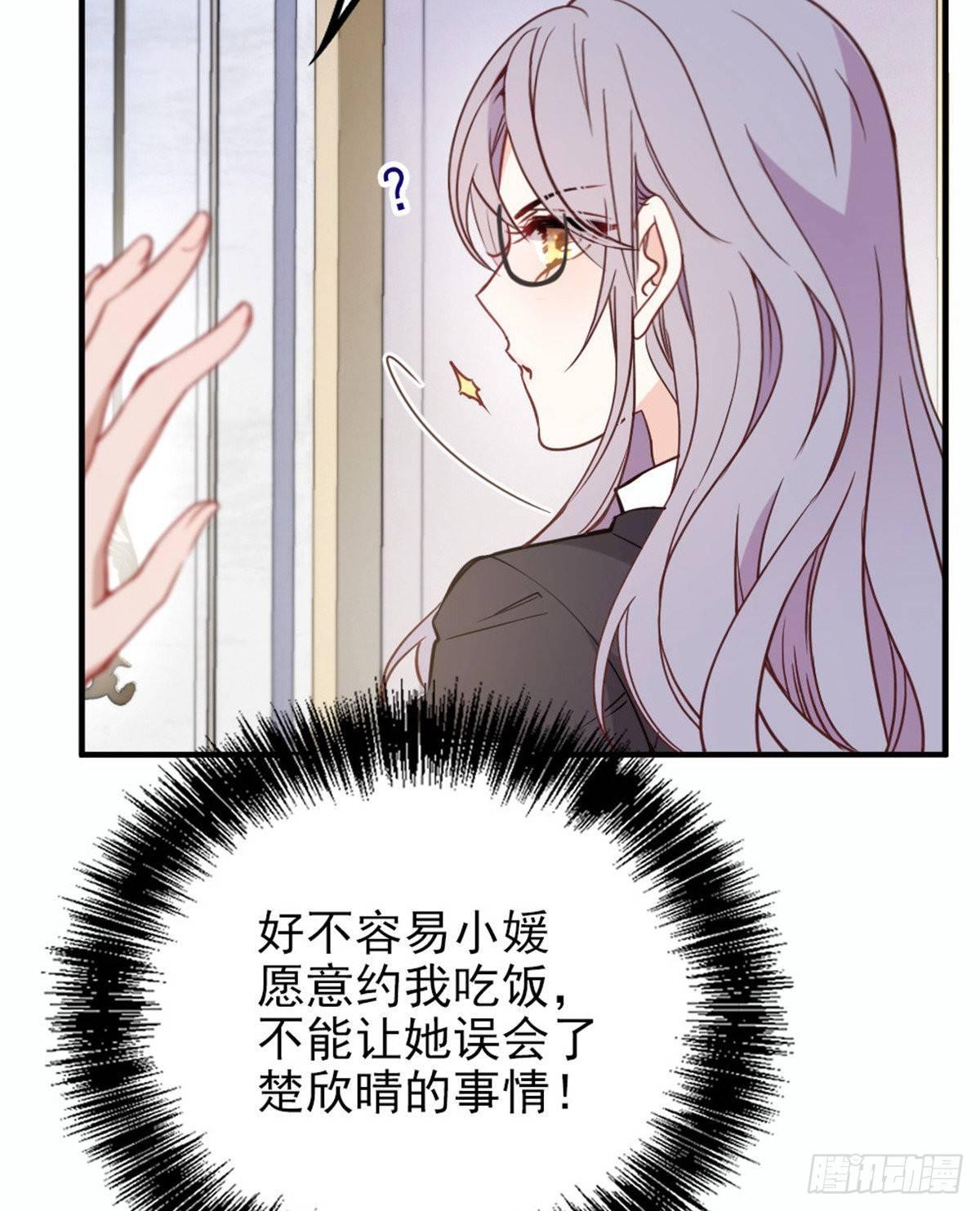 第十八话 情敌当前34