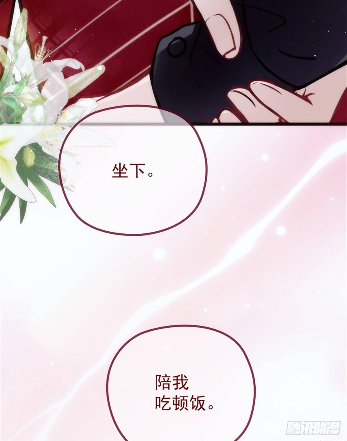 第十六话 霸总抢妻29