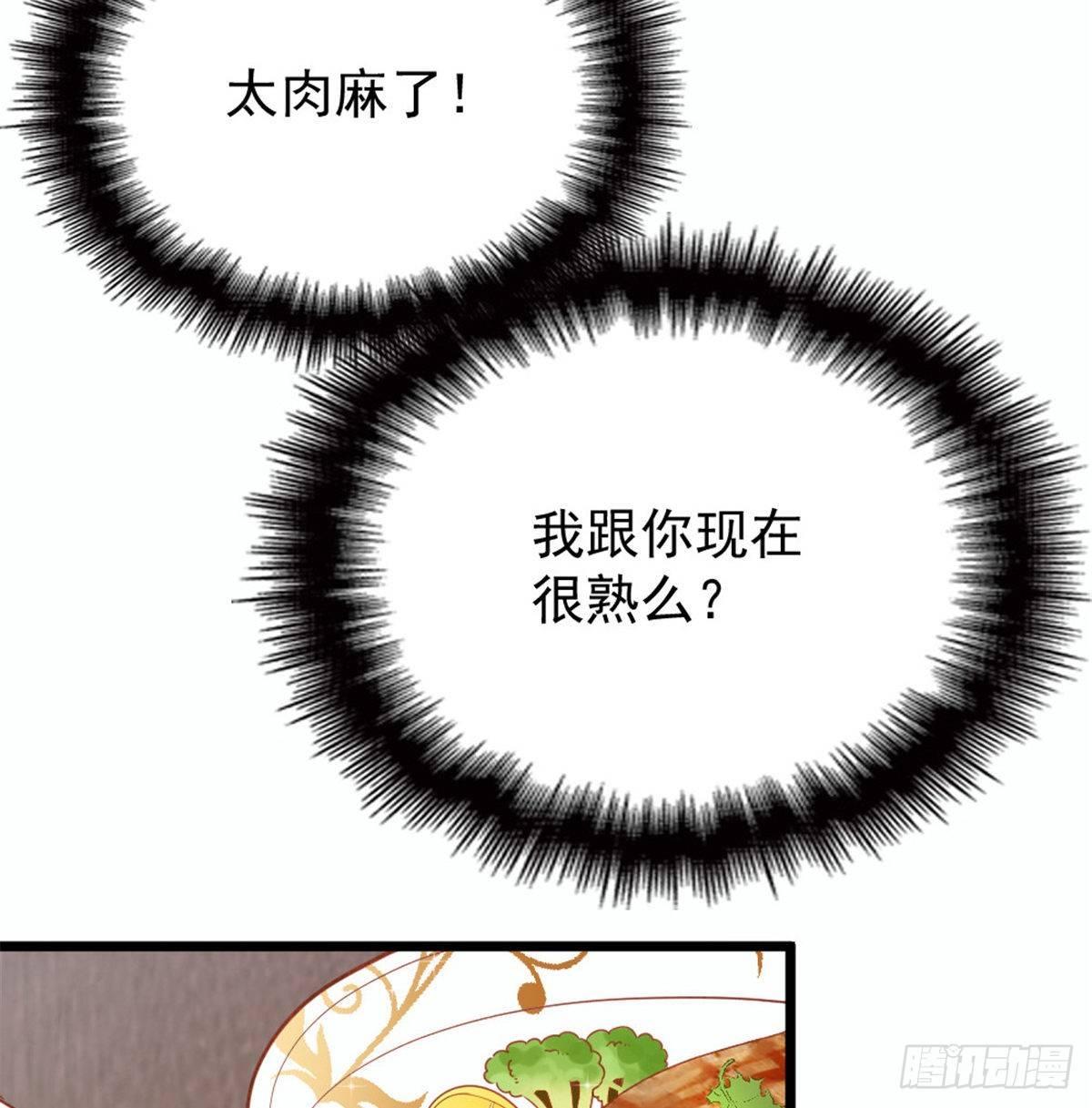 第十六话 霸总抢妻40