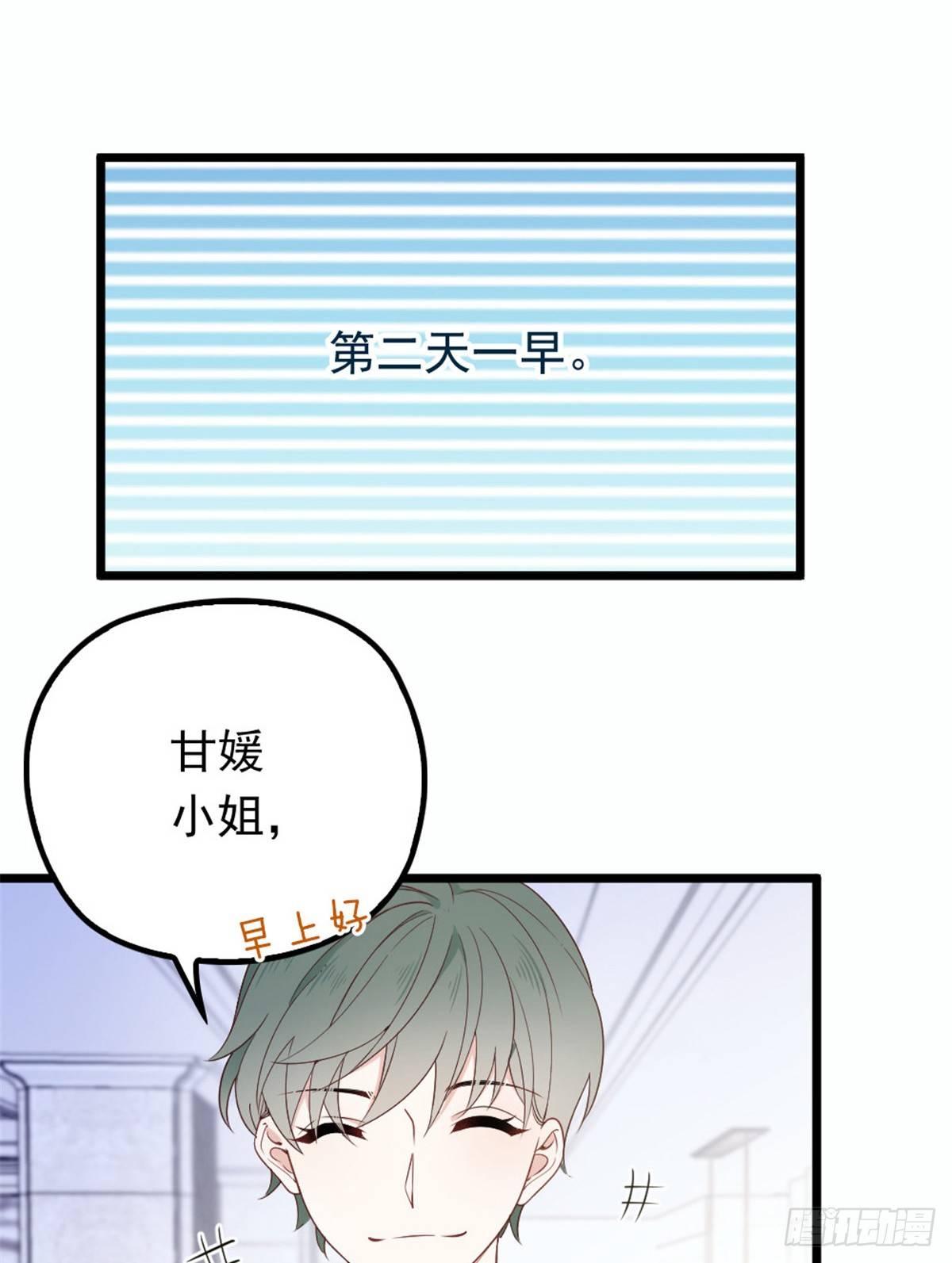 第十五话 朱唇贝齿永留痕50