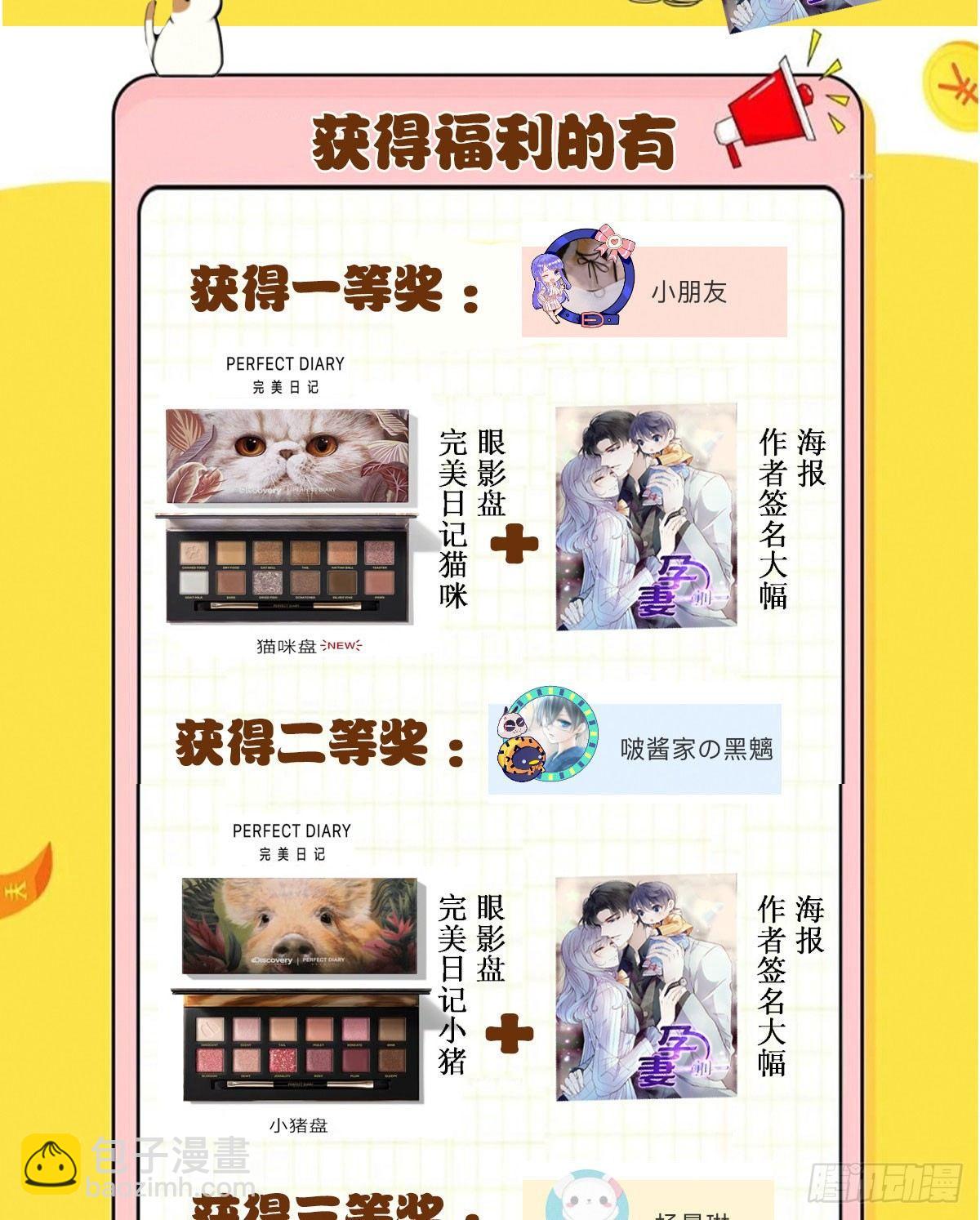 第十三话 醋海生波43