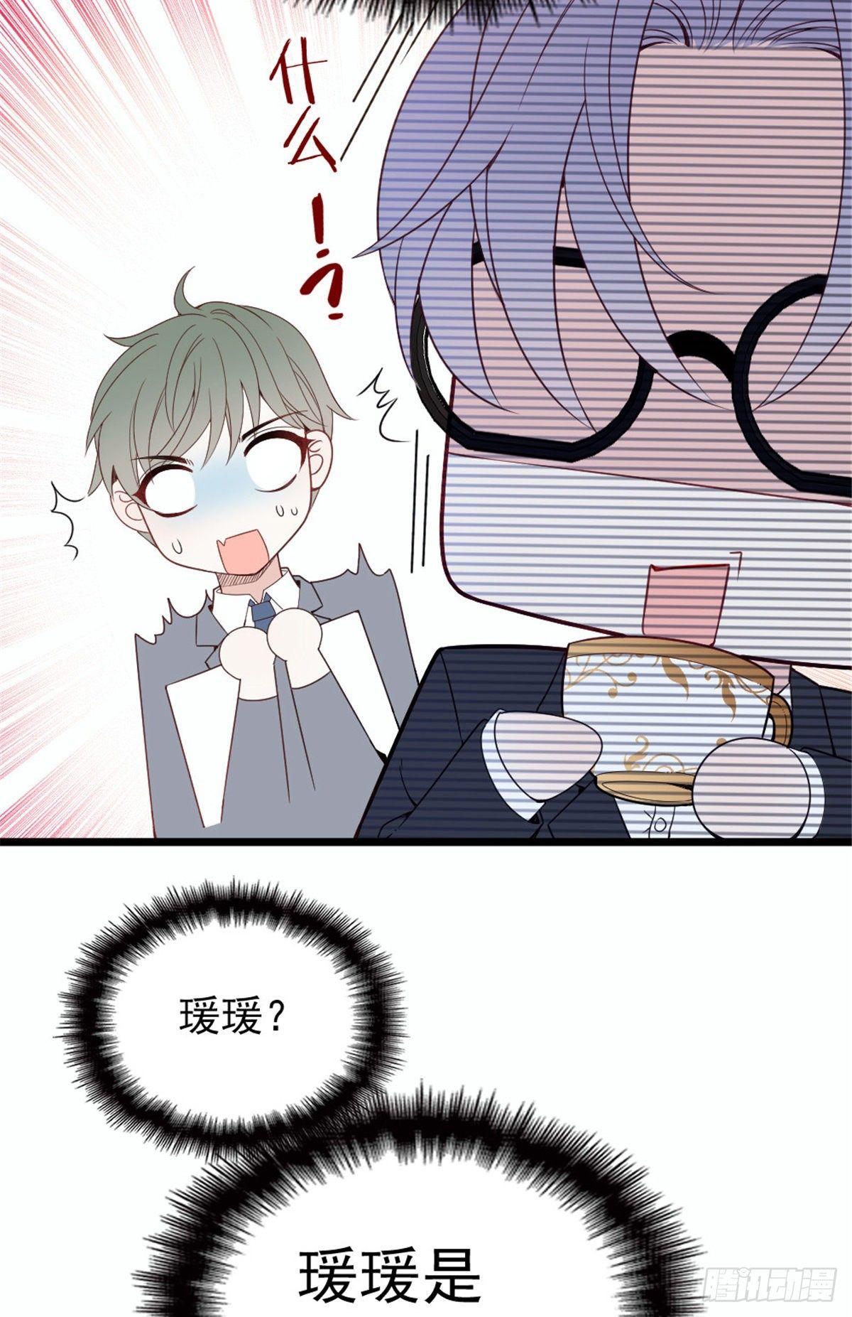 第十六话 霸总抢妻38