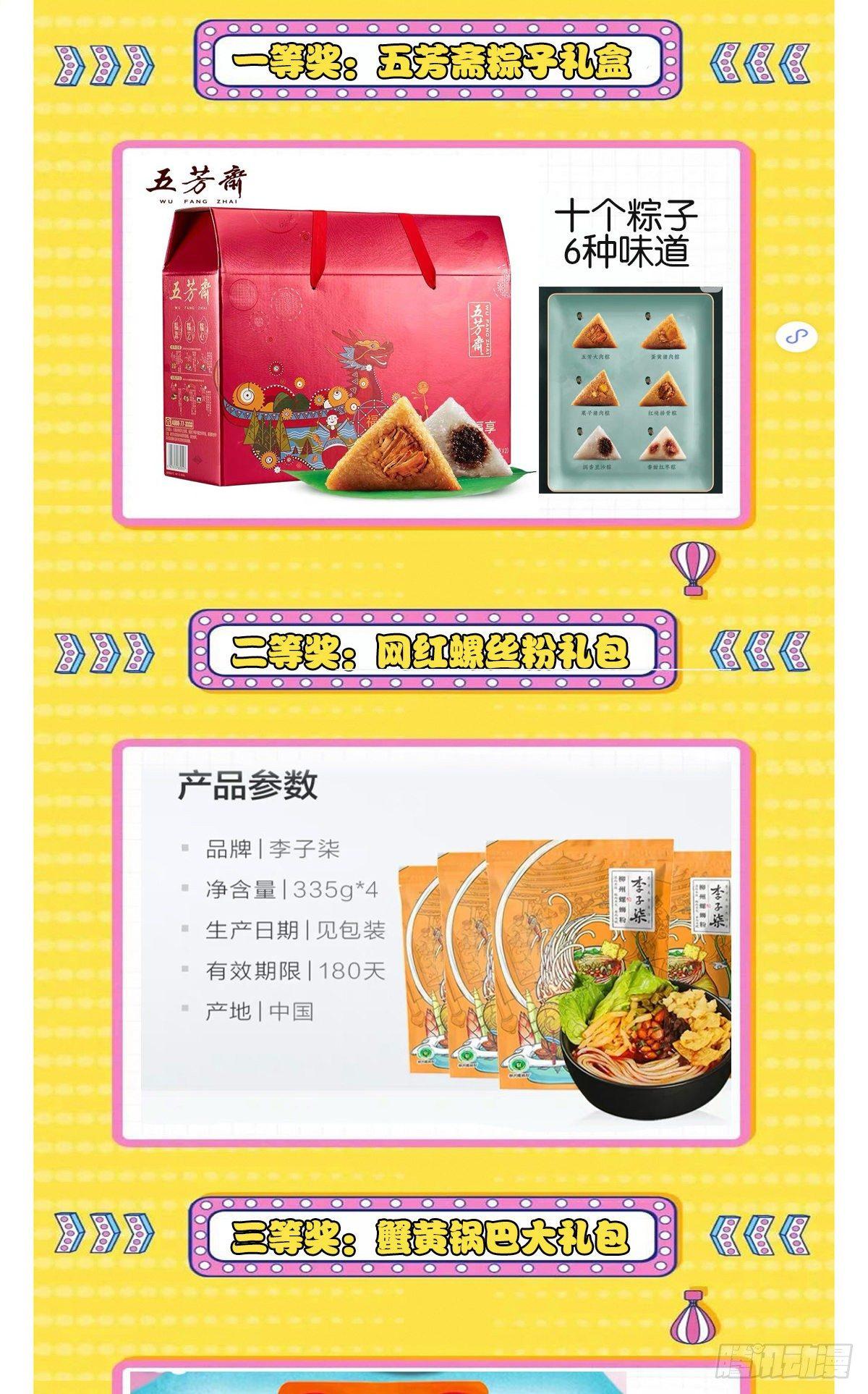 第十七话 亲子鉴定70