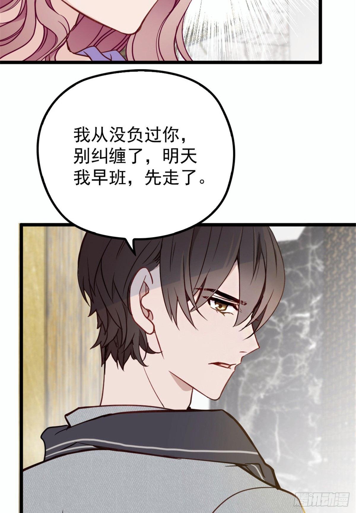 第十三话 醋海生波35
