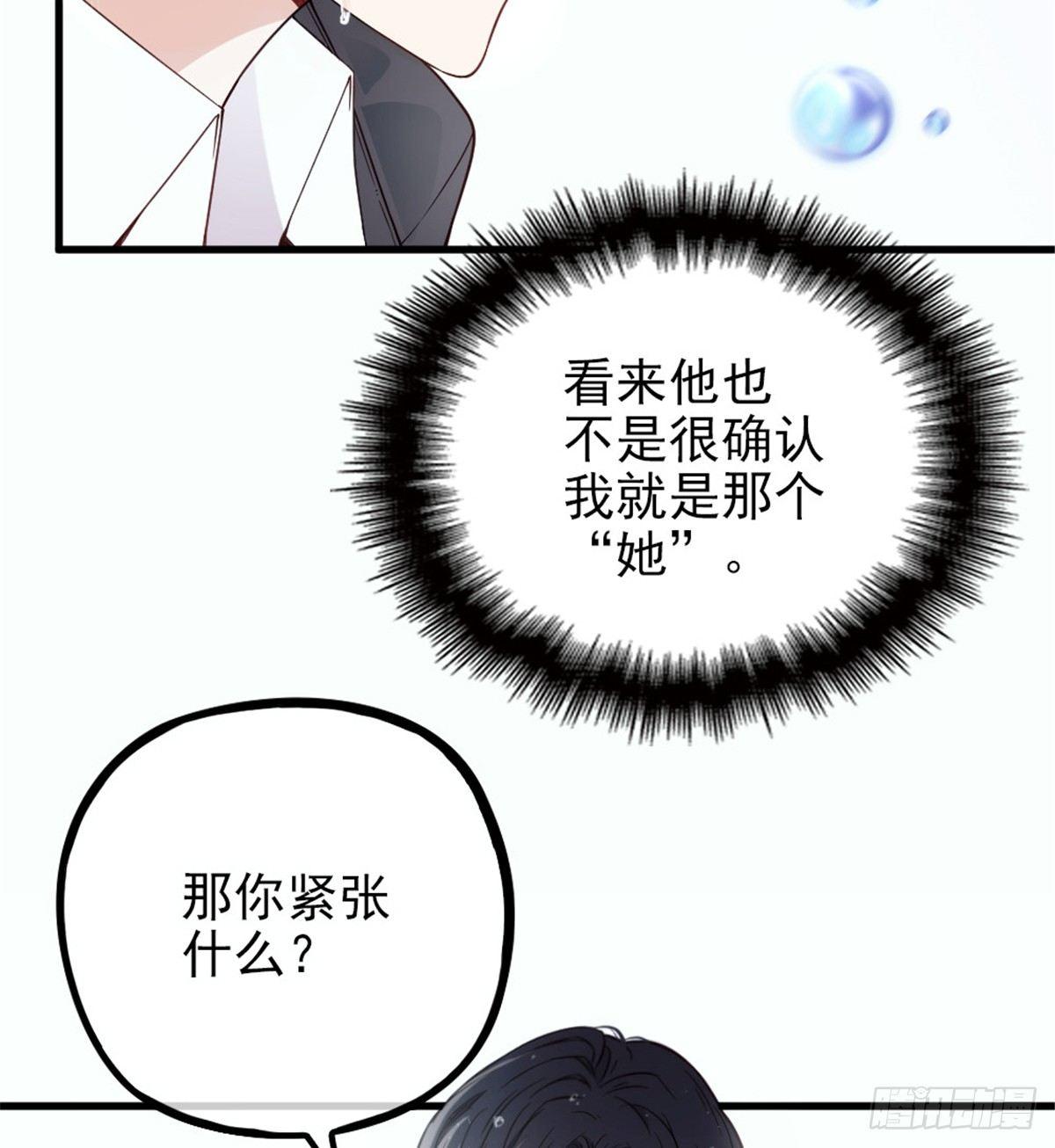 第八话 寻觅忆中人67