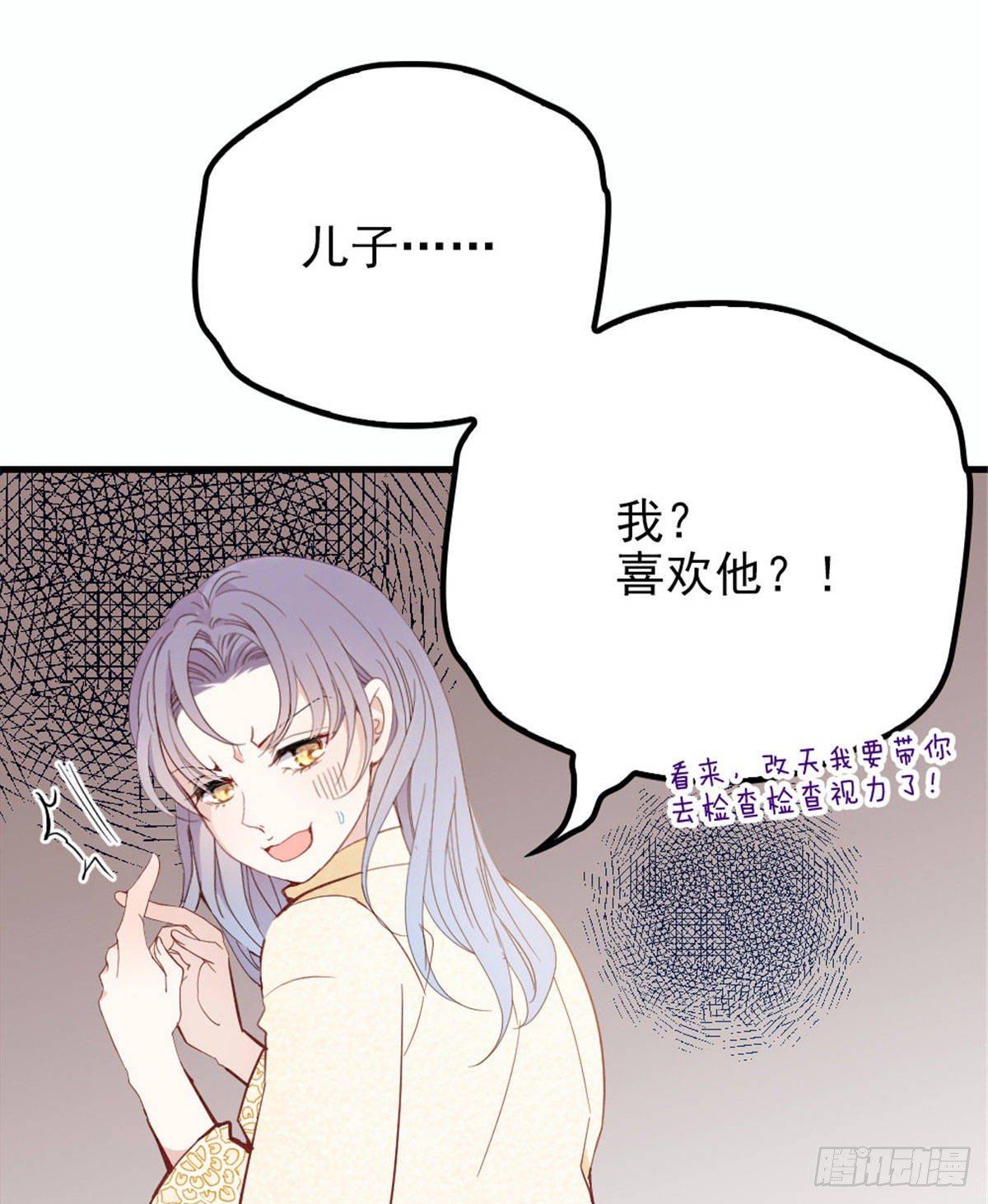 第二十一话 我喜欢他？28