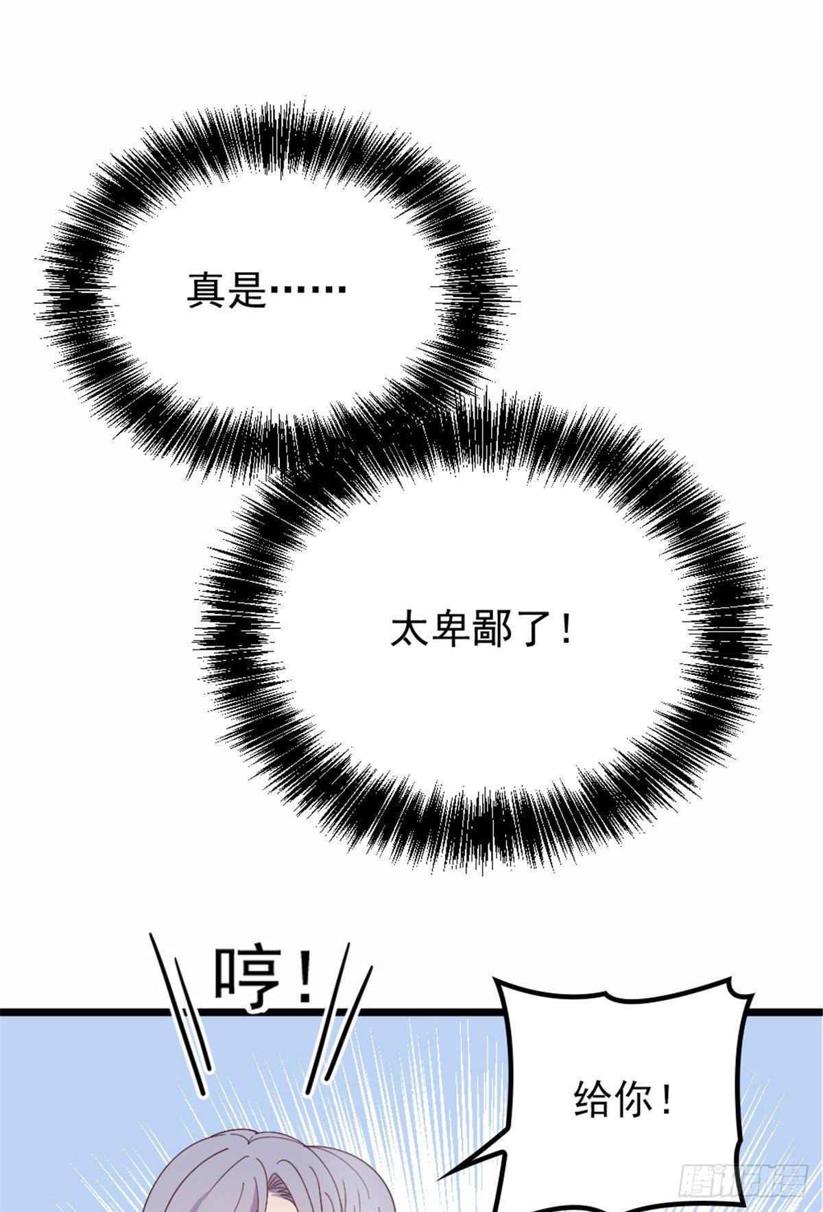 第十四话 有完没完1