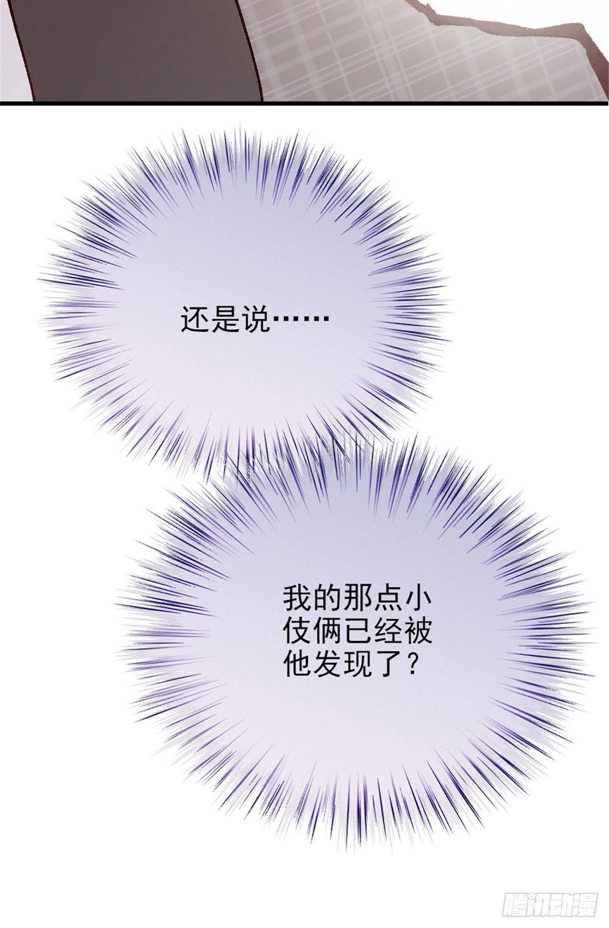 第二十一话 我喜欢他？52