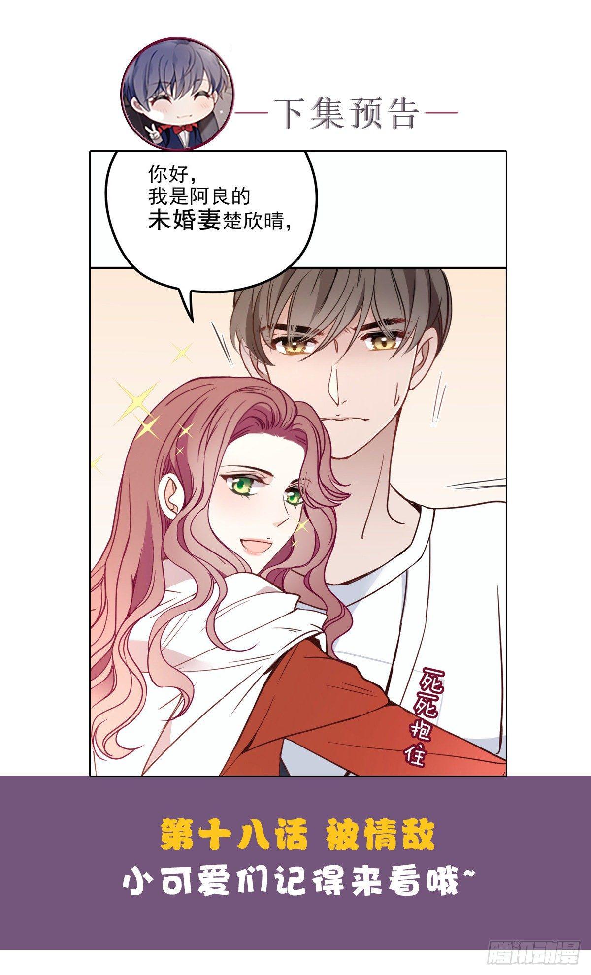第十七话 亲子鉴定74