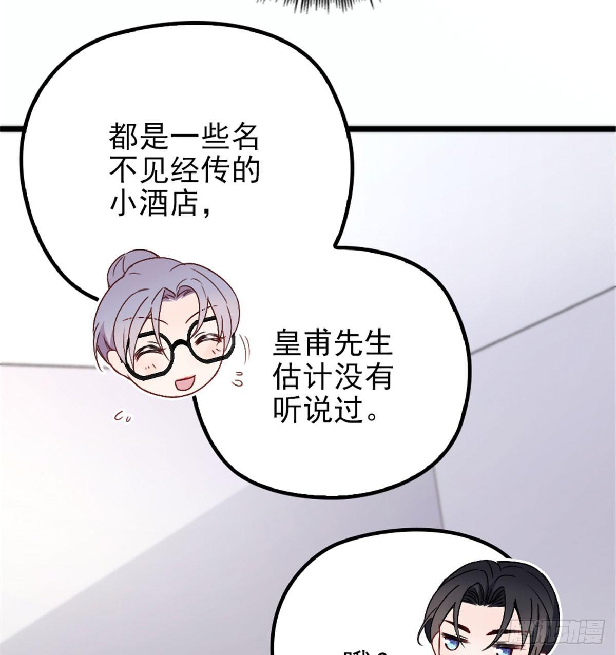 第六话 明眸如旧45