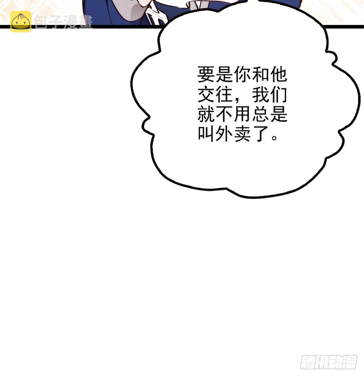 第四话 平行守护18