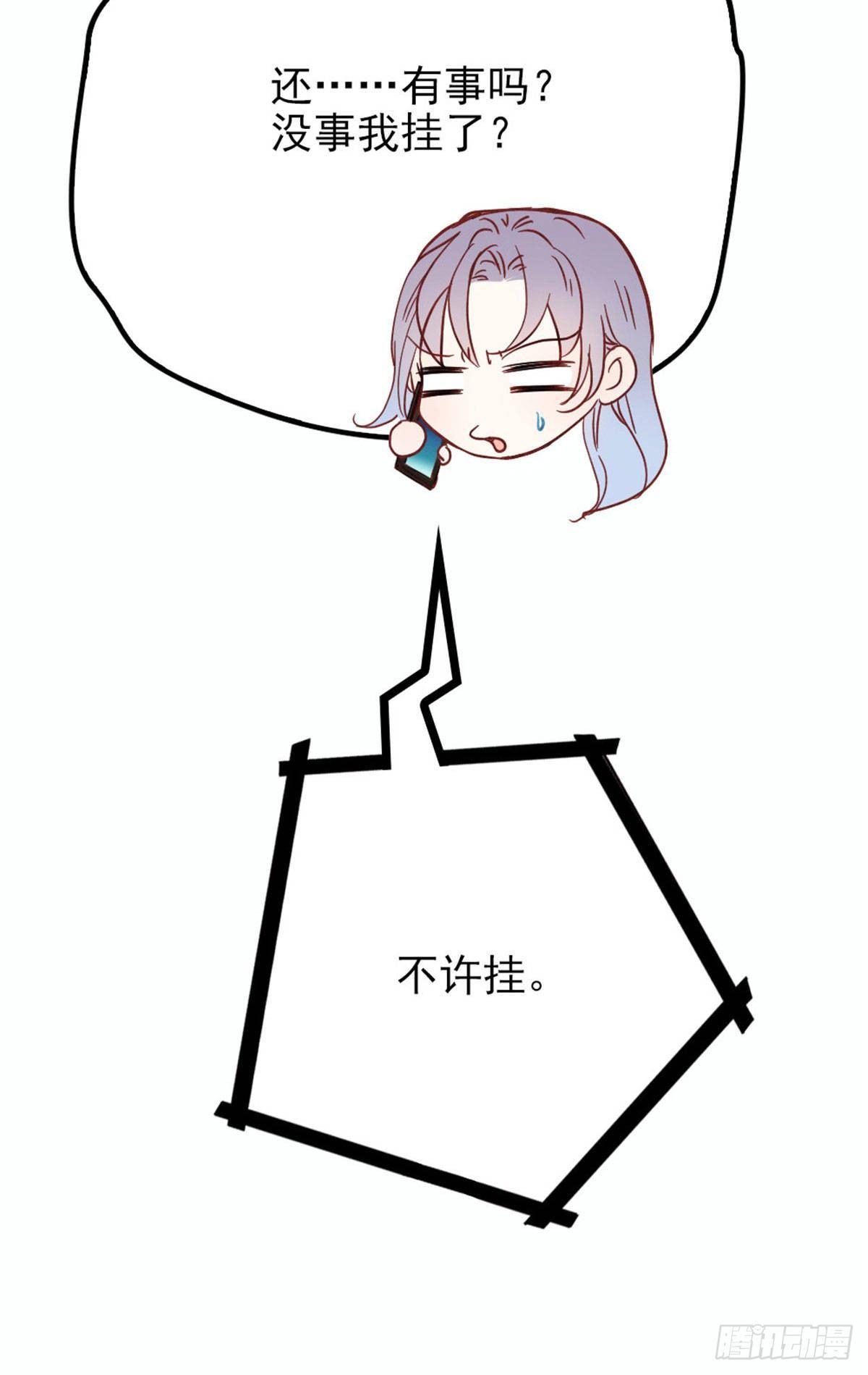第二十一话 我喜欢他？6