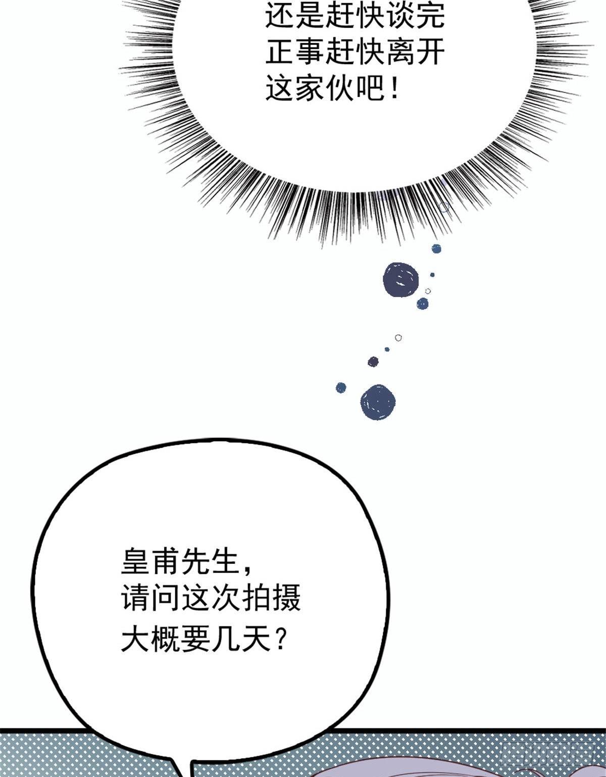 第十六话 霸总抢妻21