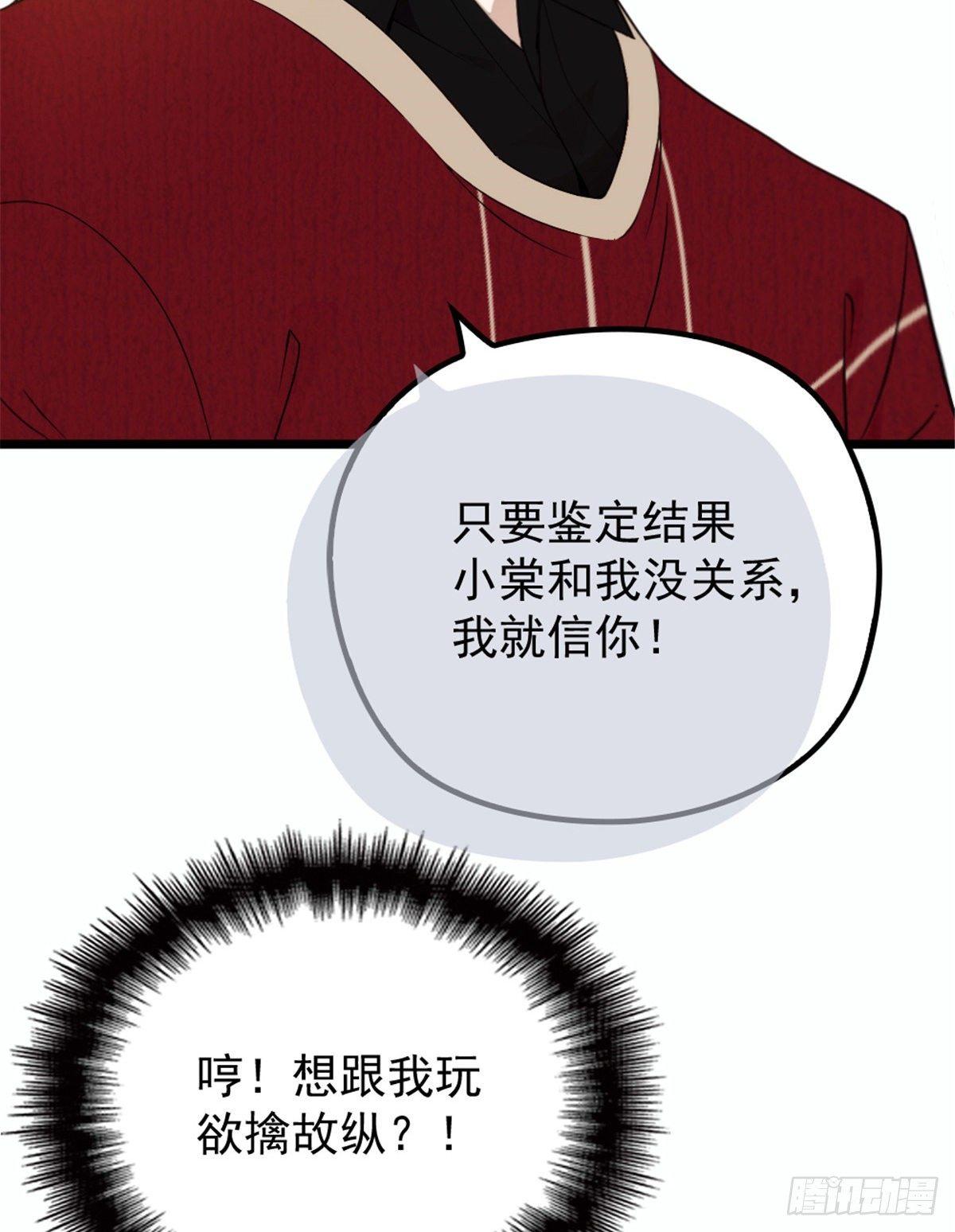 第十七话 亲子鉴定39