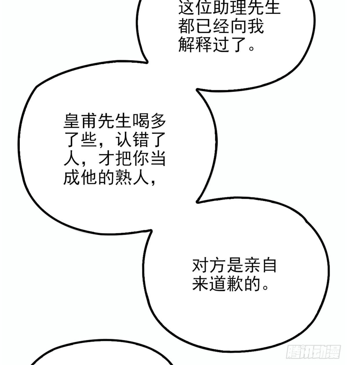 第十话 纠缠不休12
