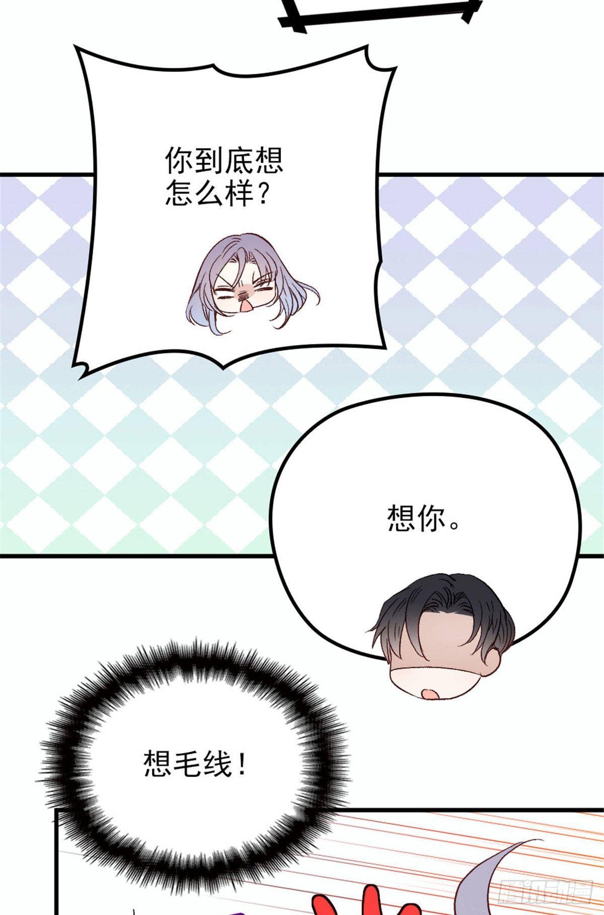 第二十一话 我喜欢他？13