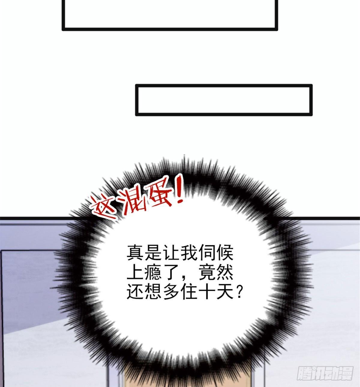 第六话 明眸如旧20