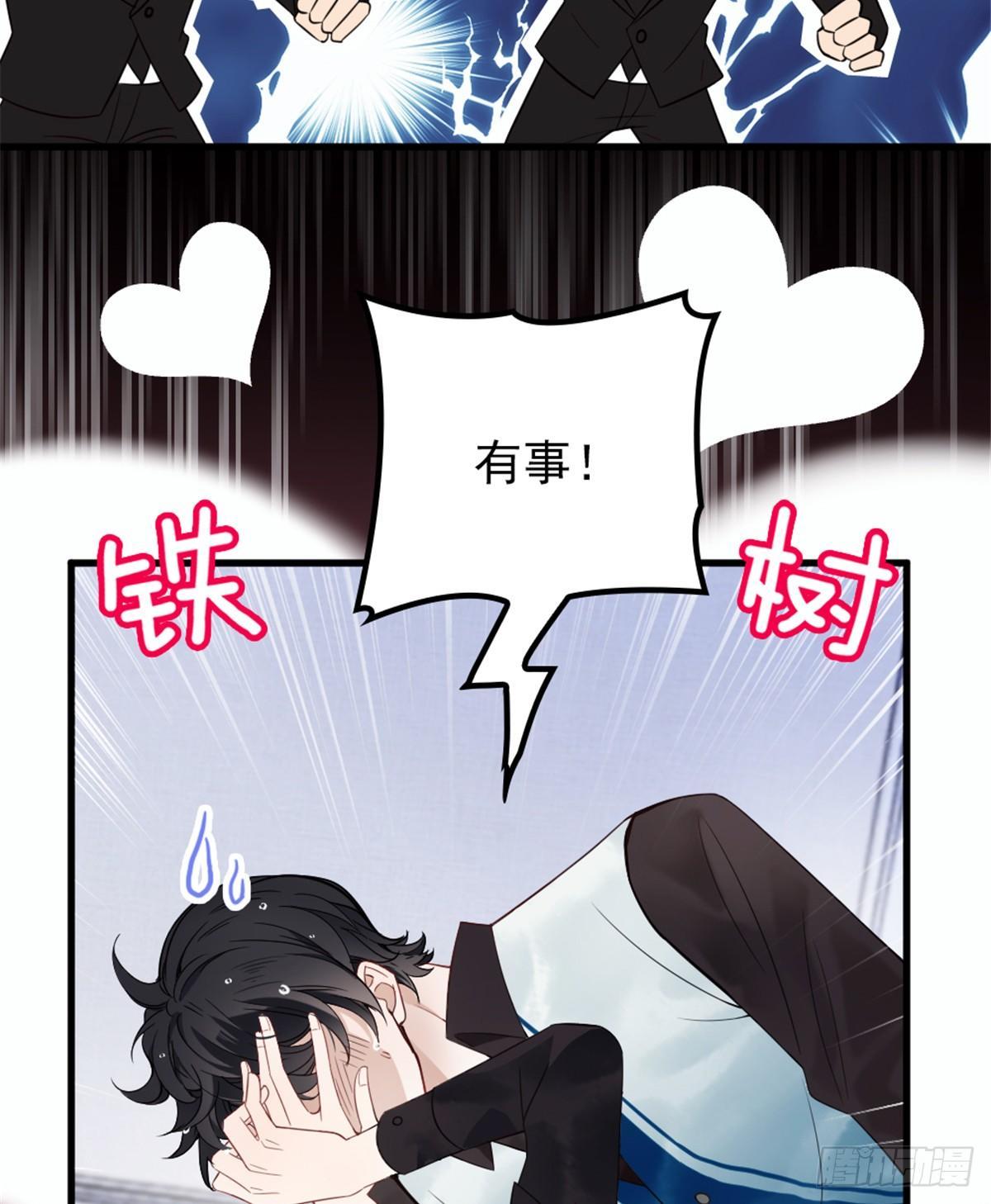 第九话 何以不相认8