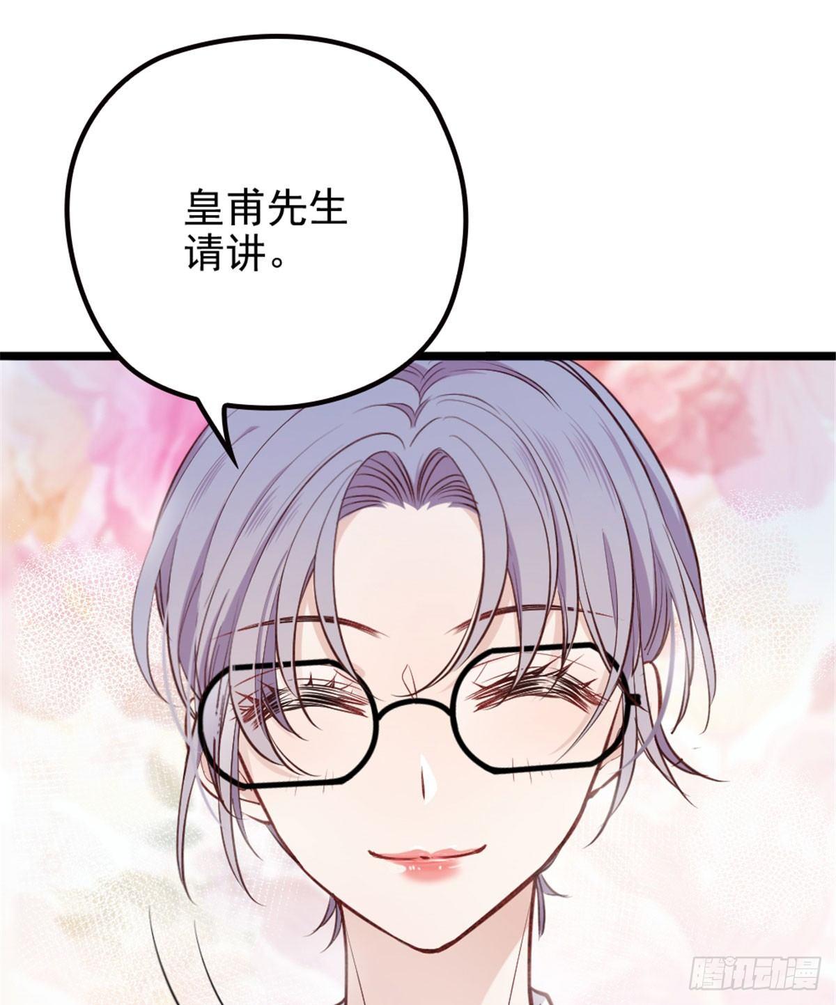 第二话 真正的权贵47