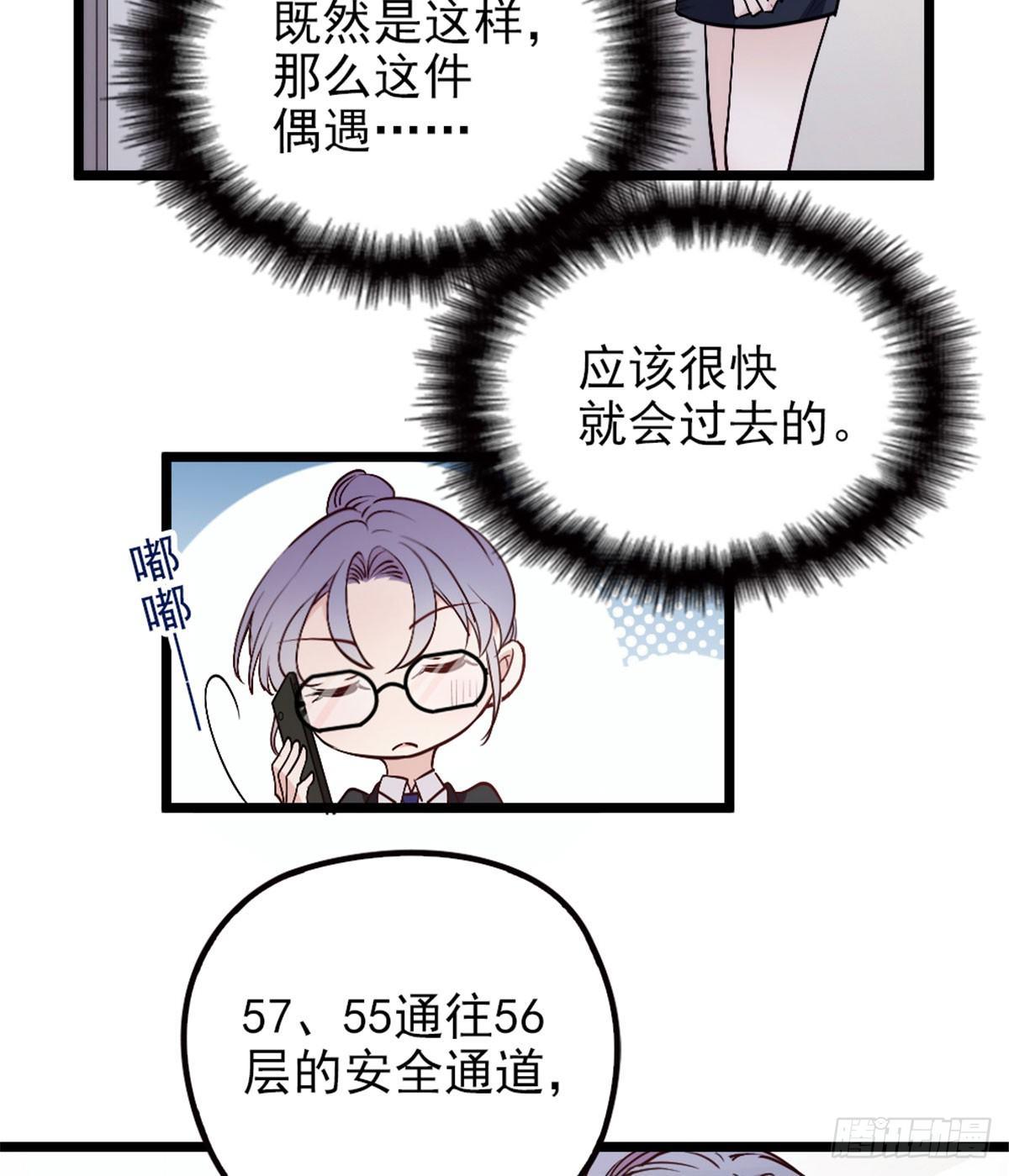 第二话 真正的权贵56
