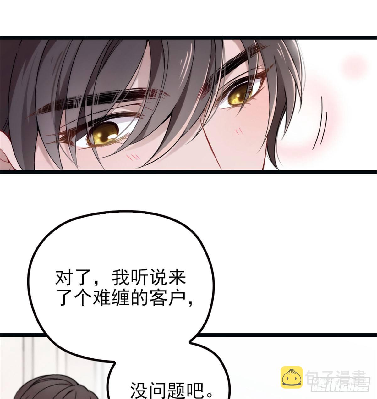 第四话 平行守护1