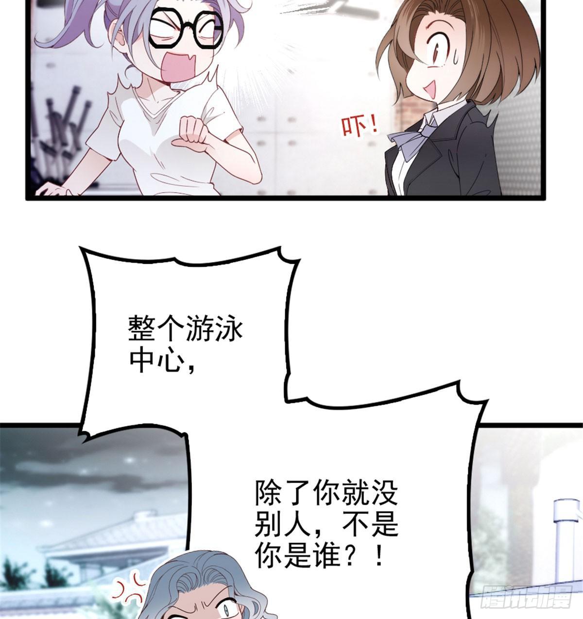 第四话 平行守护40