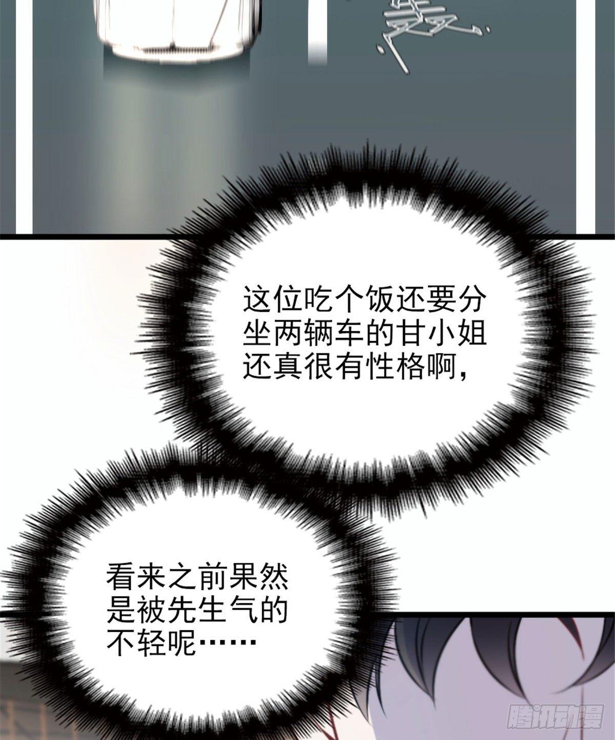 第十二话 心机lady48