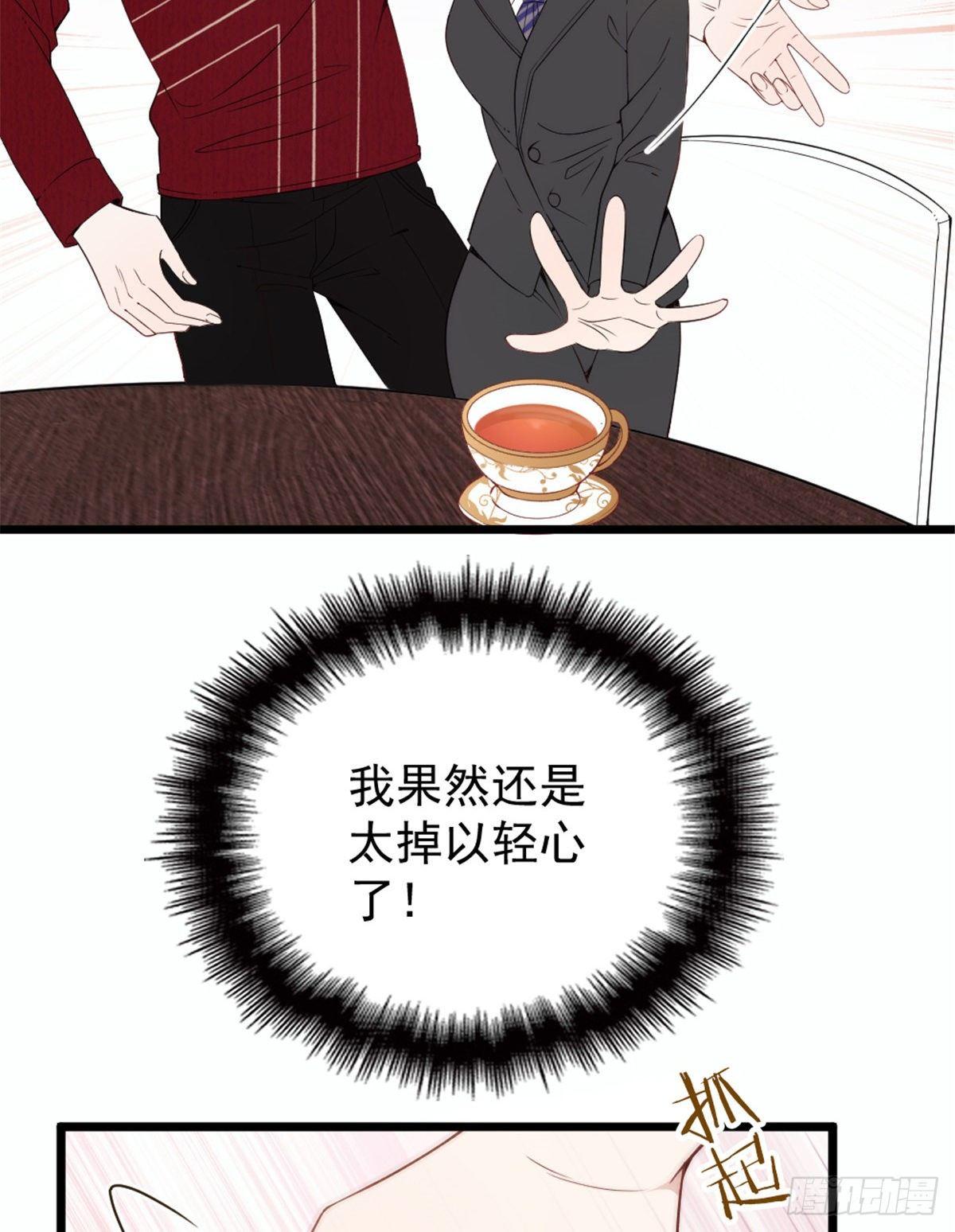 第十七话 亲子鉴定30