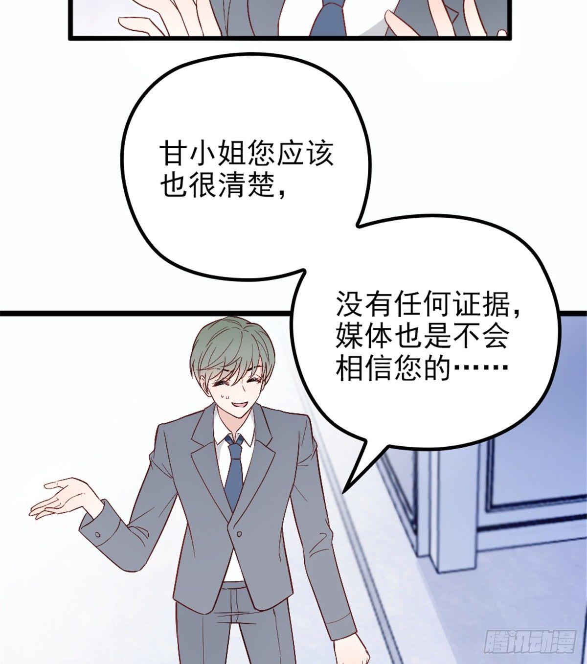 第九话 何以不相认49